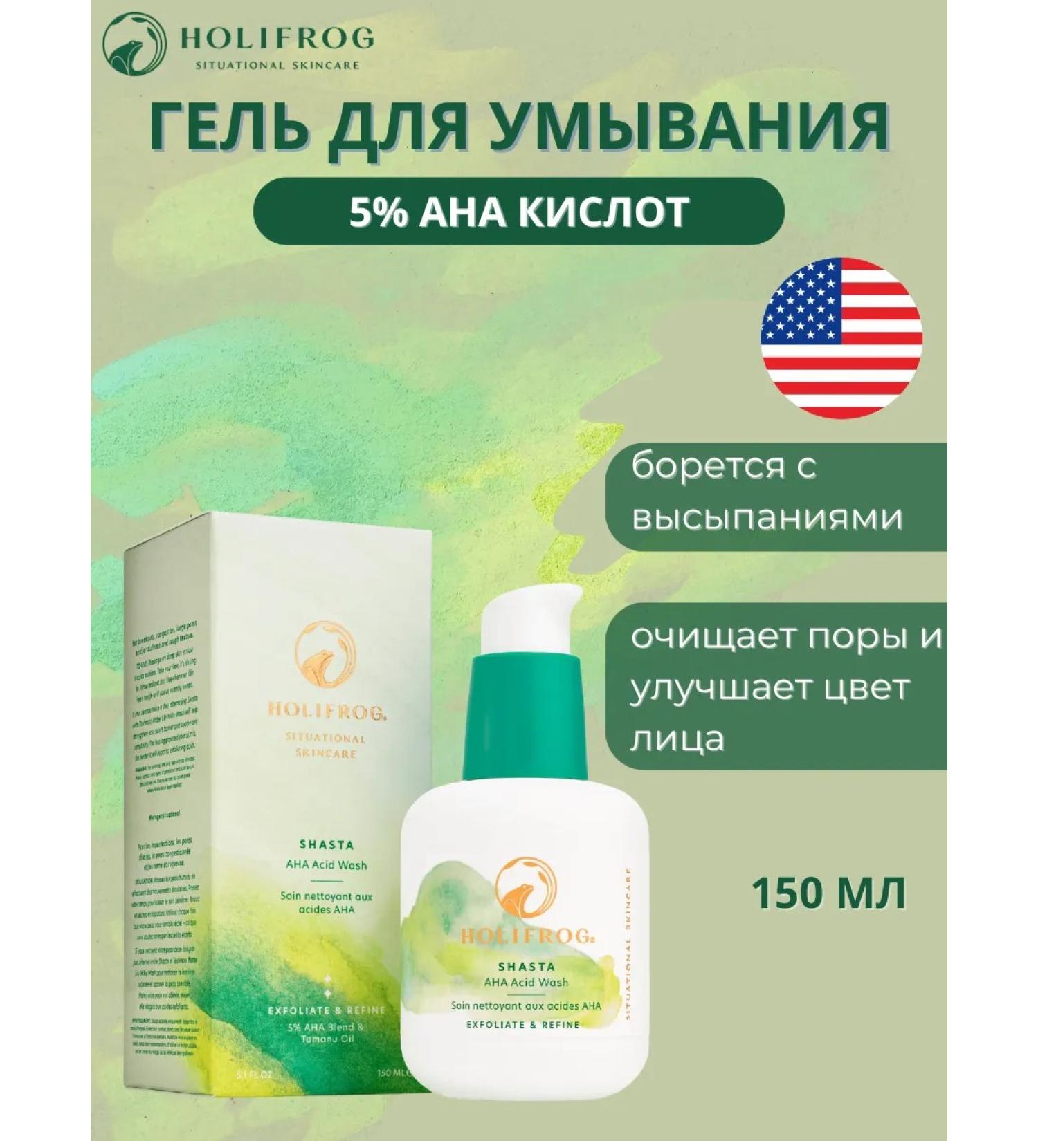 Holifrog Washing gel with acids 150 ml - Buy Online on GoSupps.com