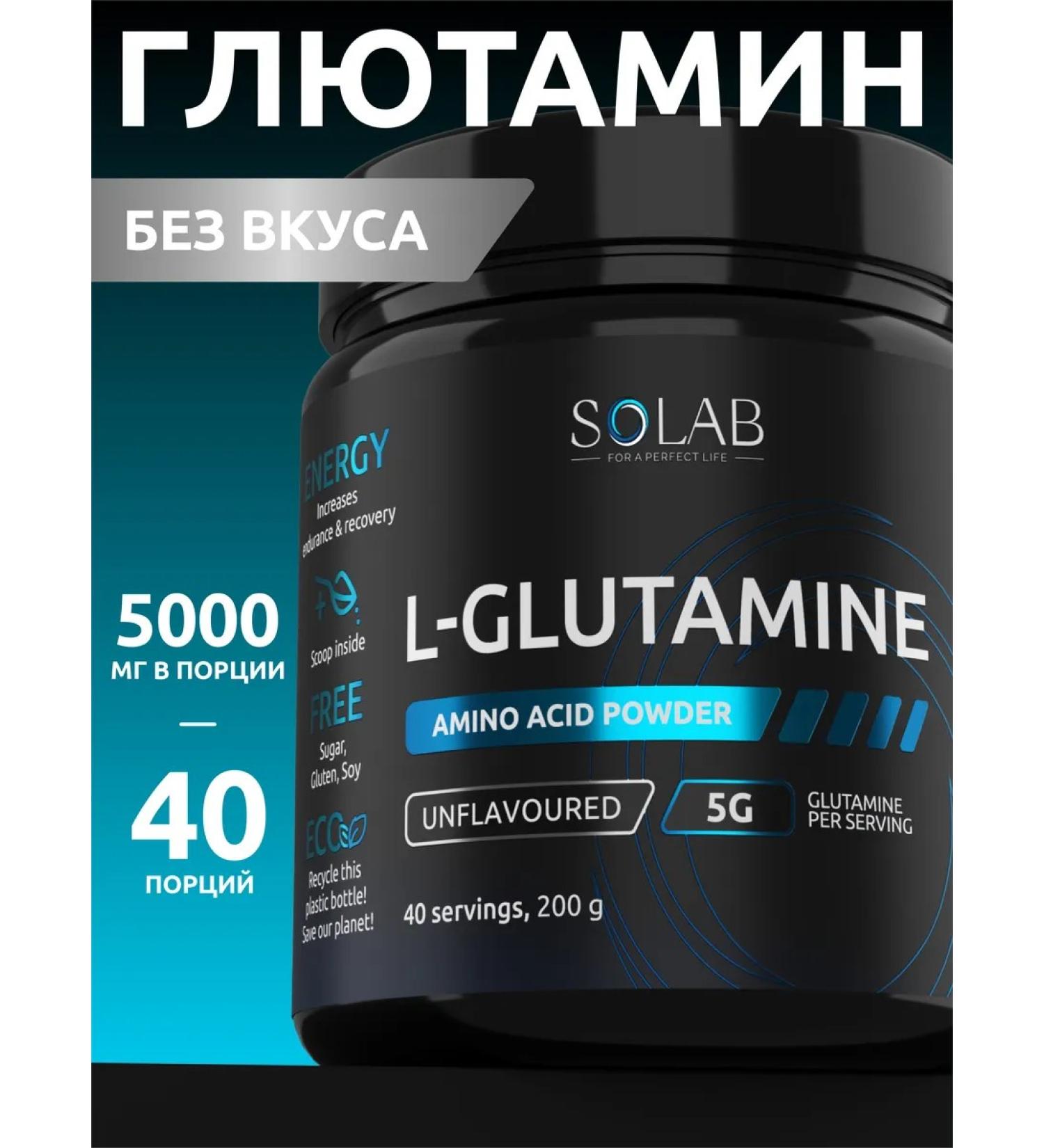 SOLAB Glutamine in amino acid powder without taste 200 grams - Buy Online on GoSupps.com