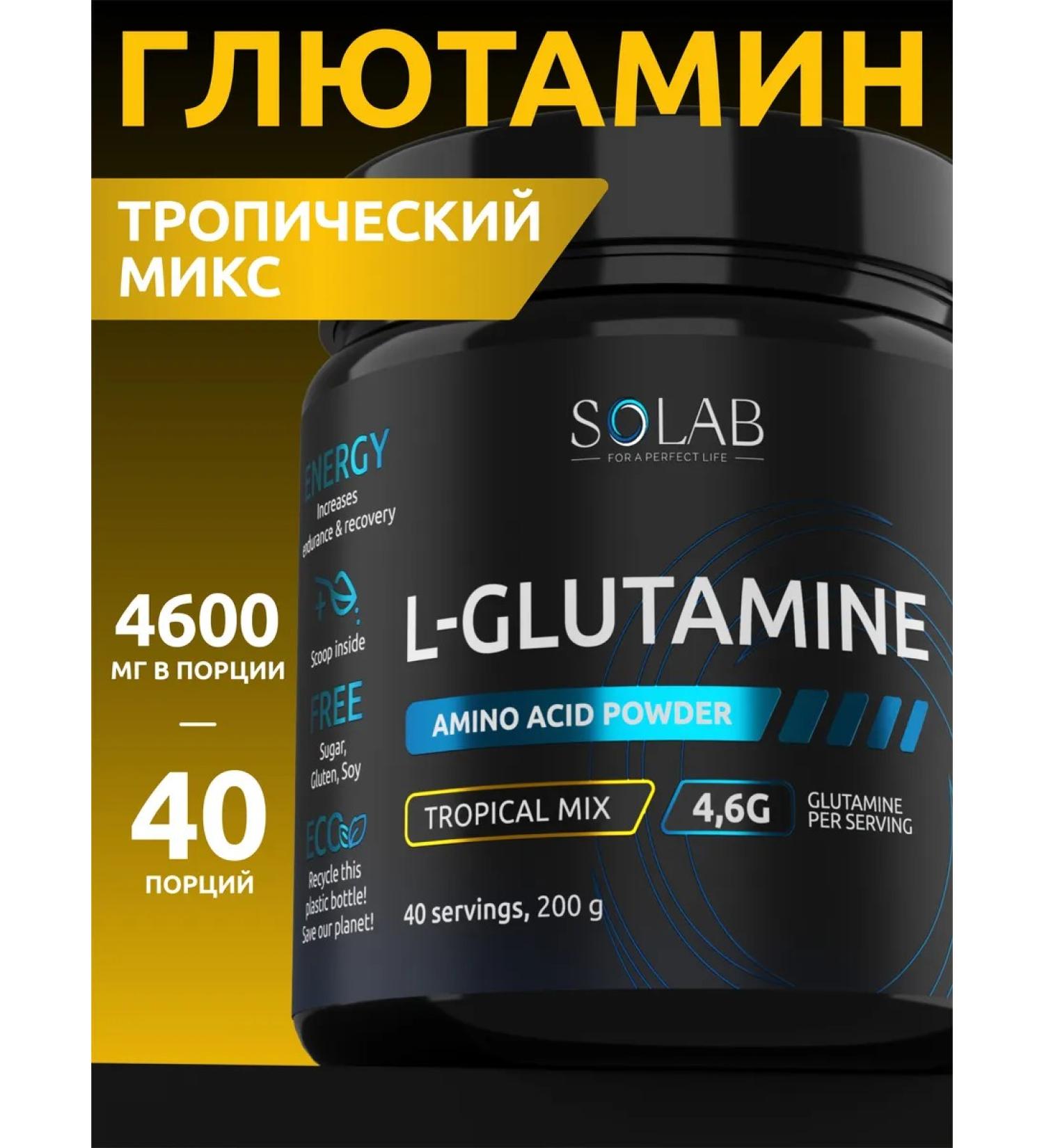 SOLAB Glutamine in amino acid powder 40 servings - Buy Online on GoSupps.com