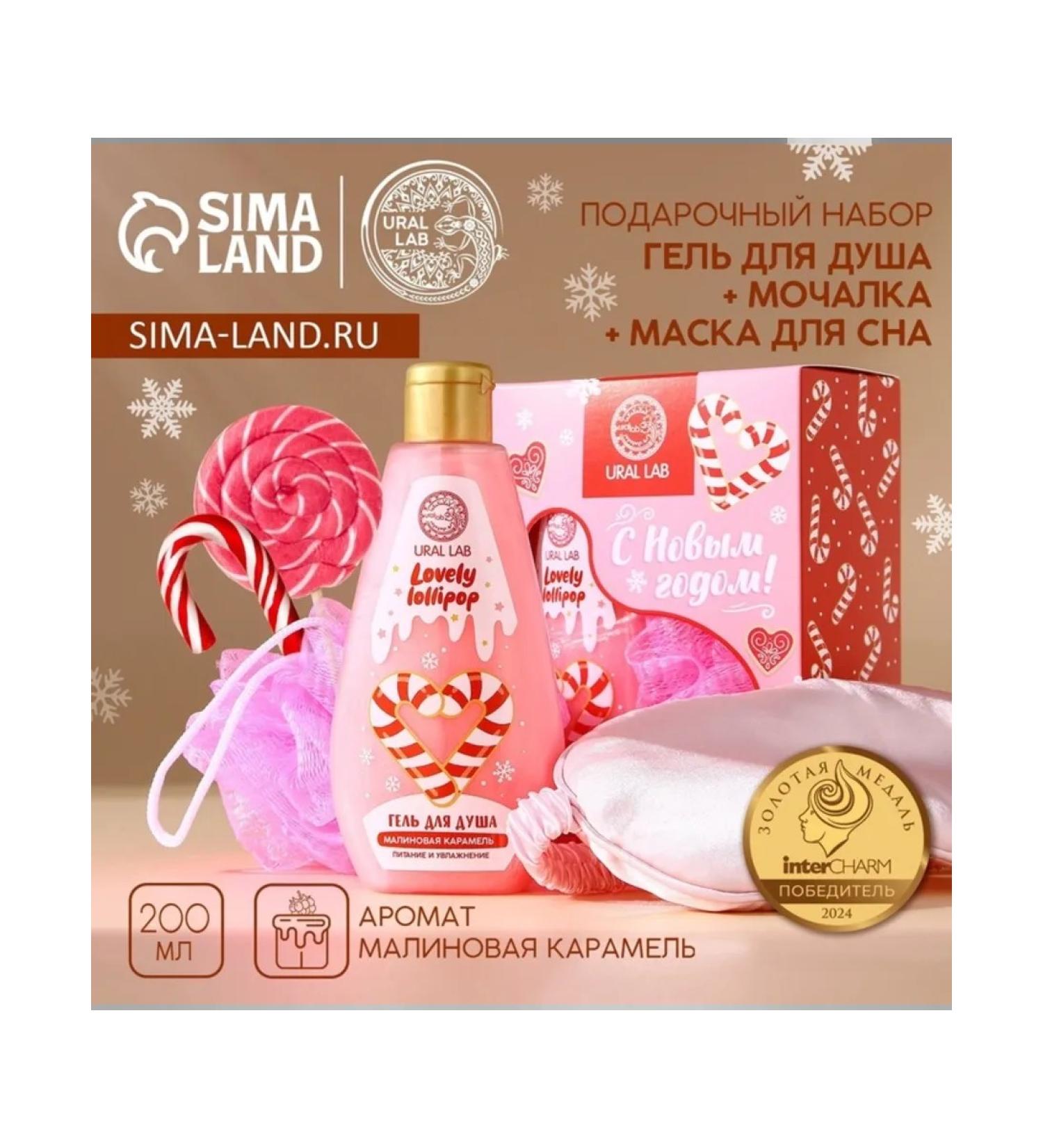 URAL LAB Cosmetic care set - Buy Online on GoSupps.com