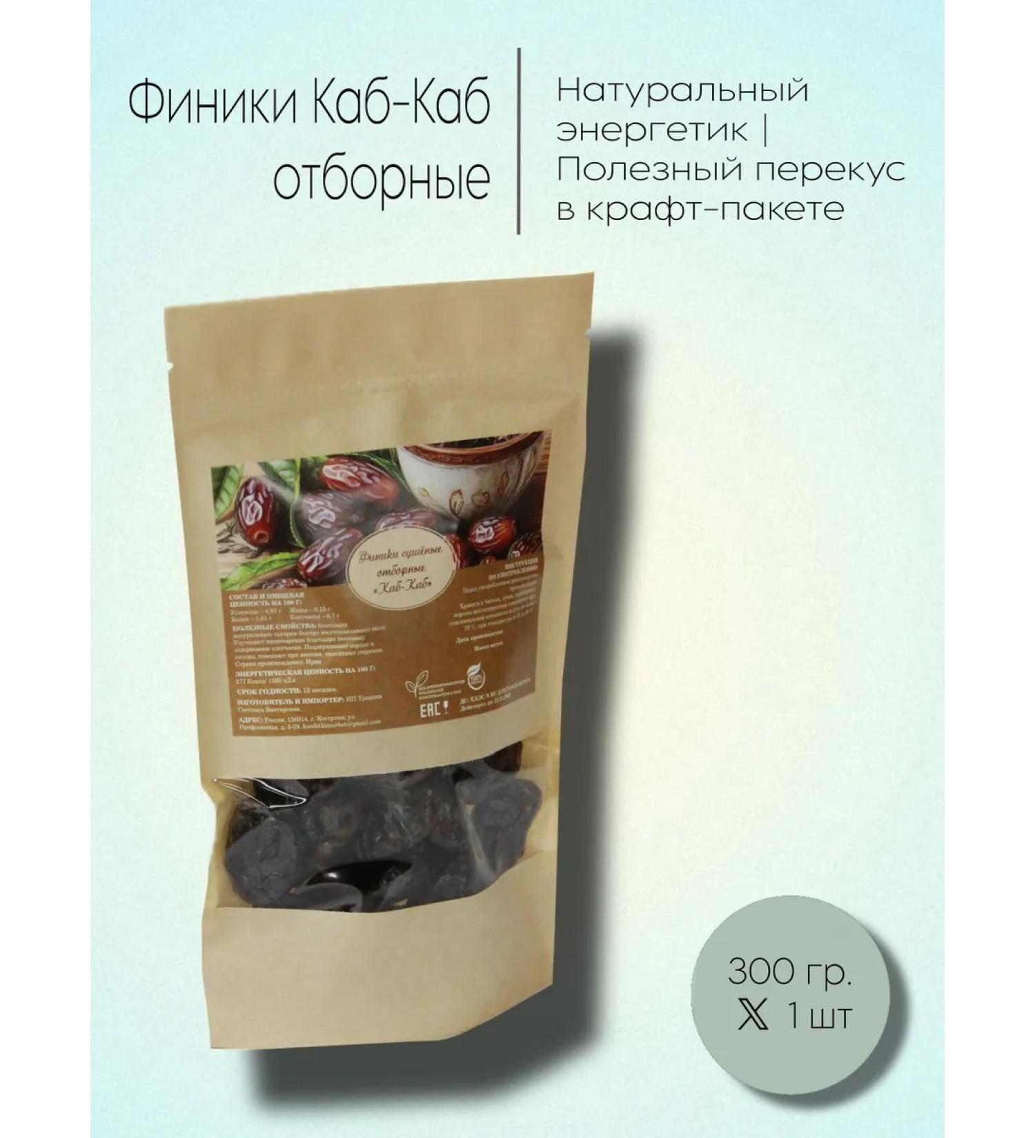 Dates of the cabbage cab selected dried 300 g in craft package - Buy Online on GoSupps.com