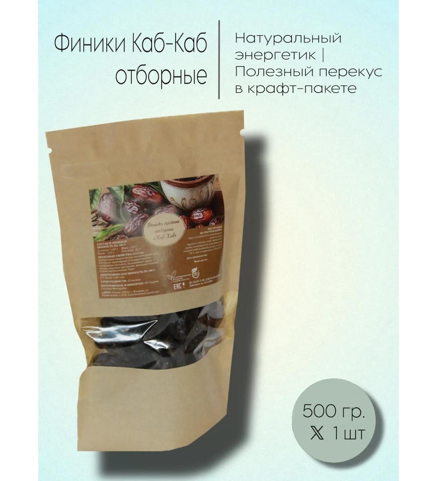 Dates of the cab-kab selected dried 500 g in craft package - Buy Online on GoSupps.com