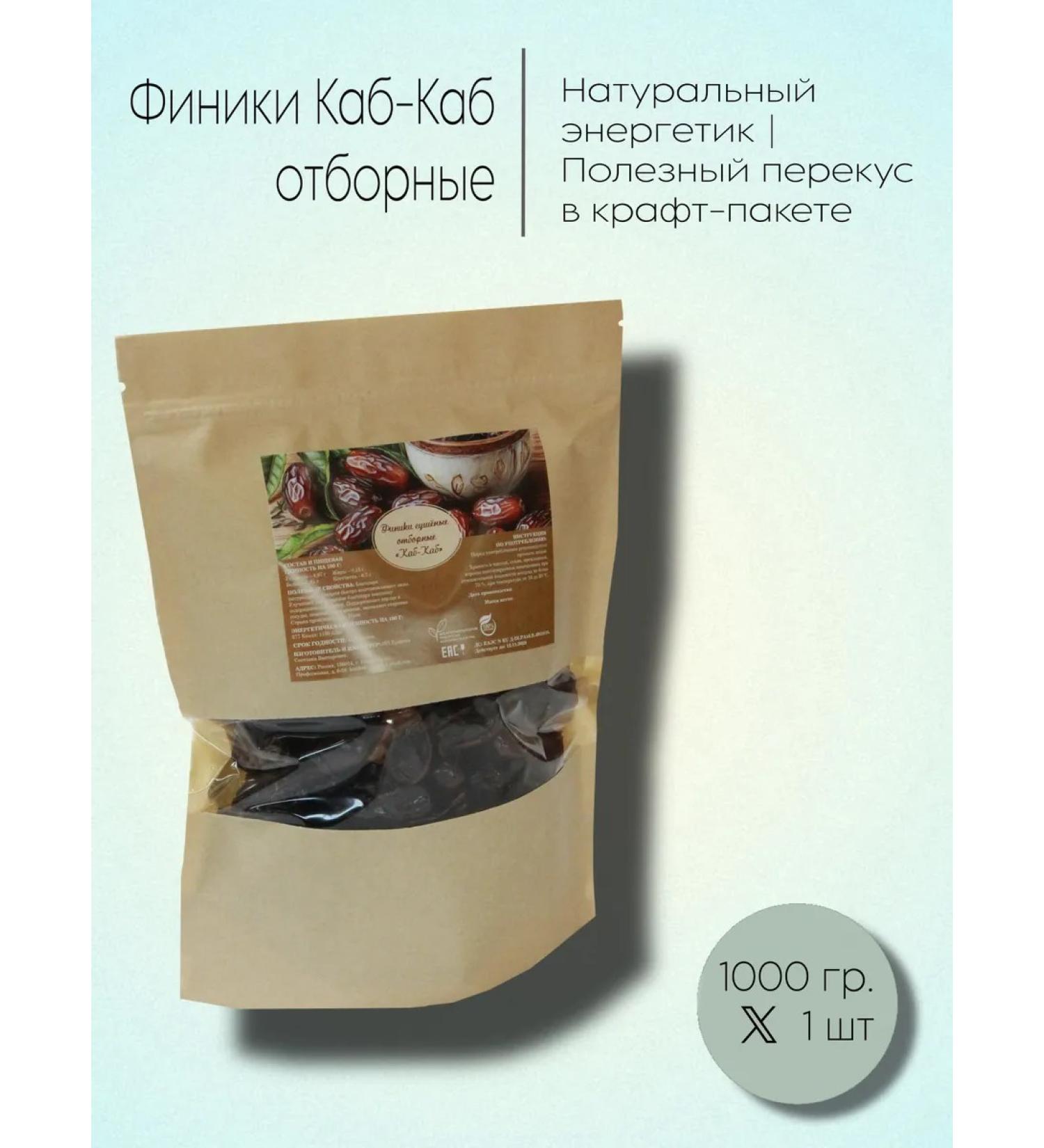 Dates of the cabbage cab selected dried 1000 g in craft package - Buy Online on GoSupps.com