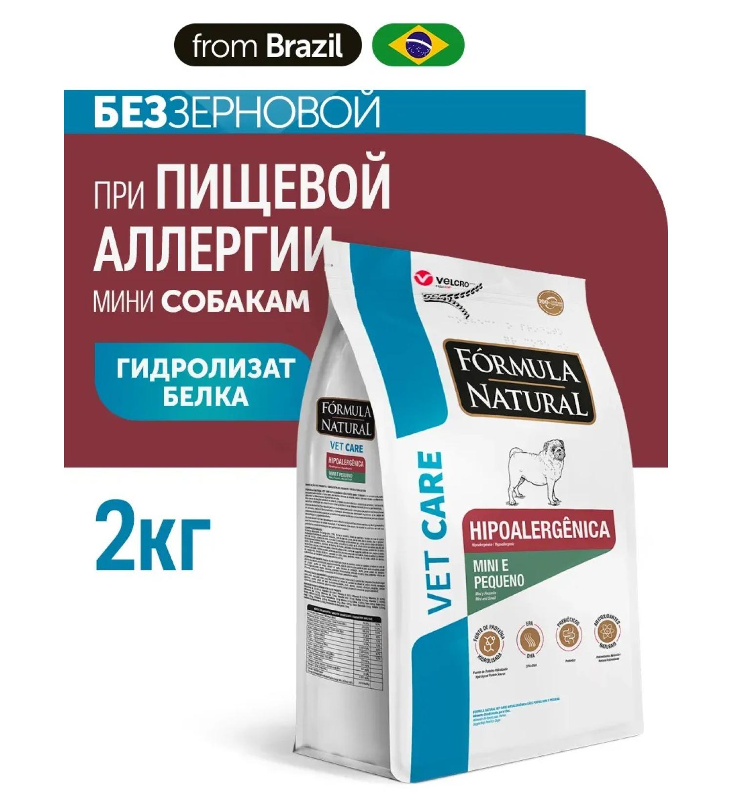 Formula Natural Veterinary diet for small dogs for allergies 2 kg - Buy Online on GoSupps.com