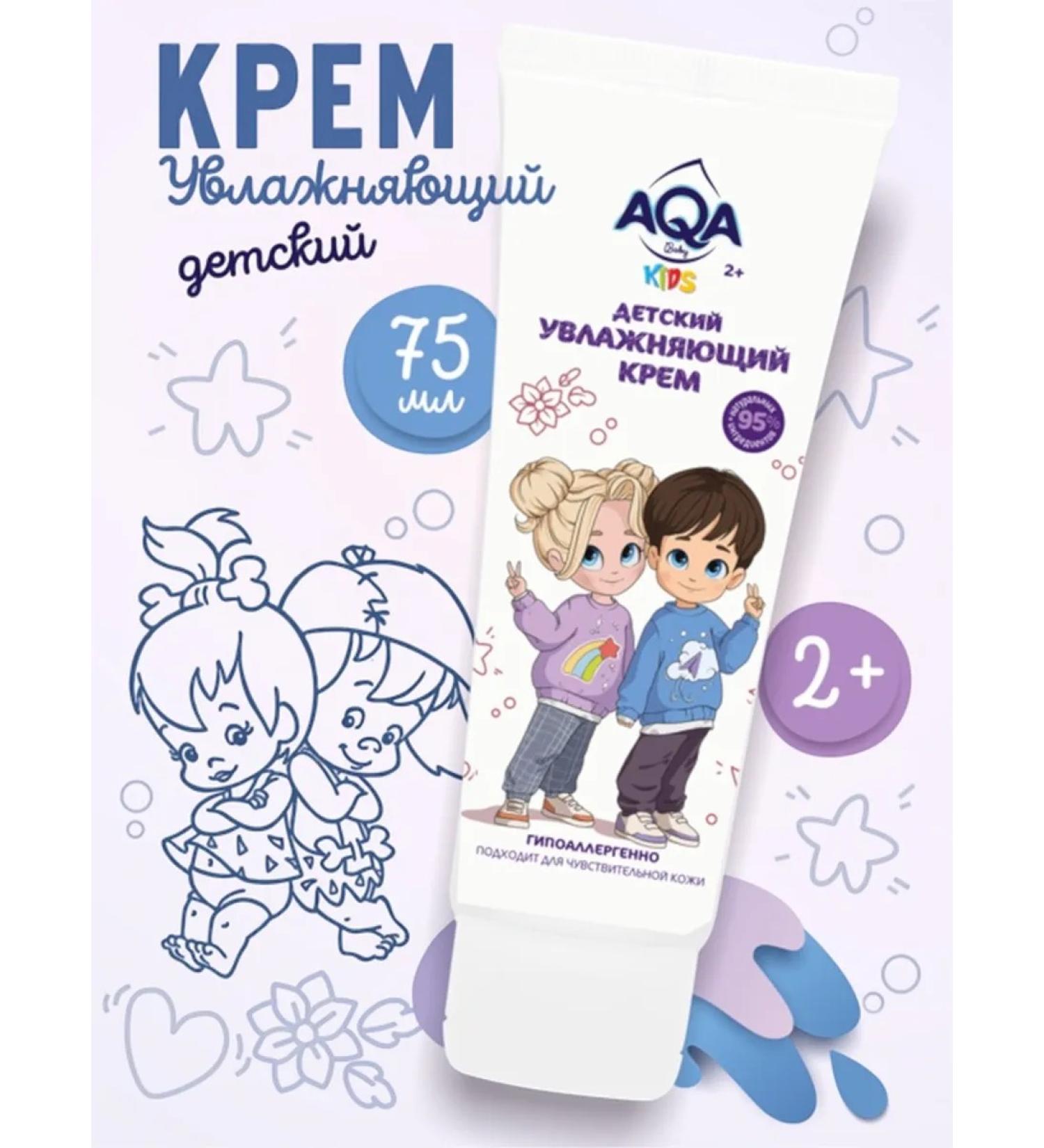 Domny Moisturizing children's cream for face and body 75 ml