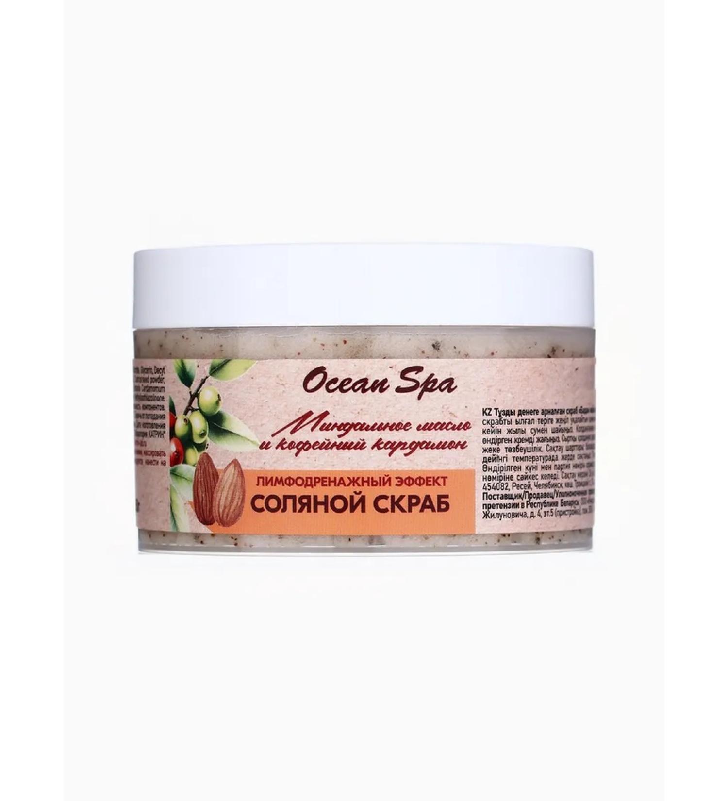 Domny Salt body scrub with coffee and almond oil - Buy Online on GoSupps.com