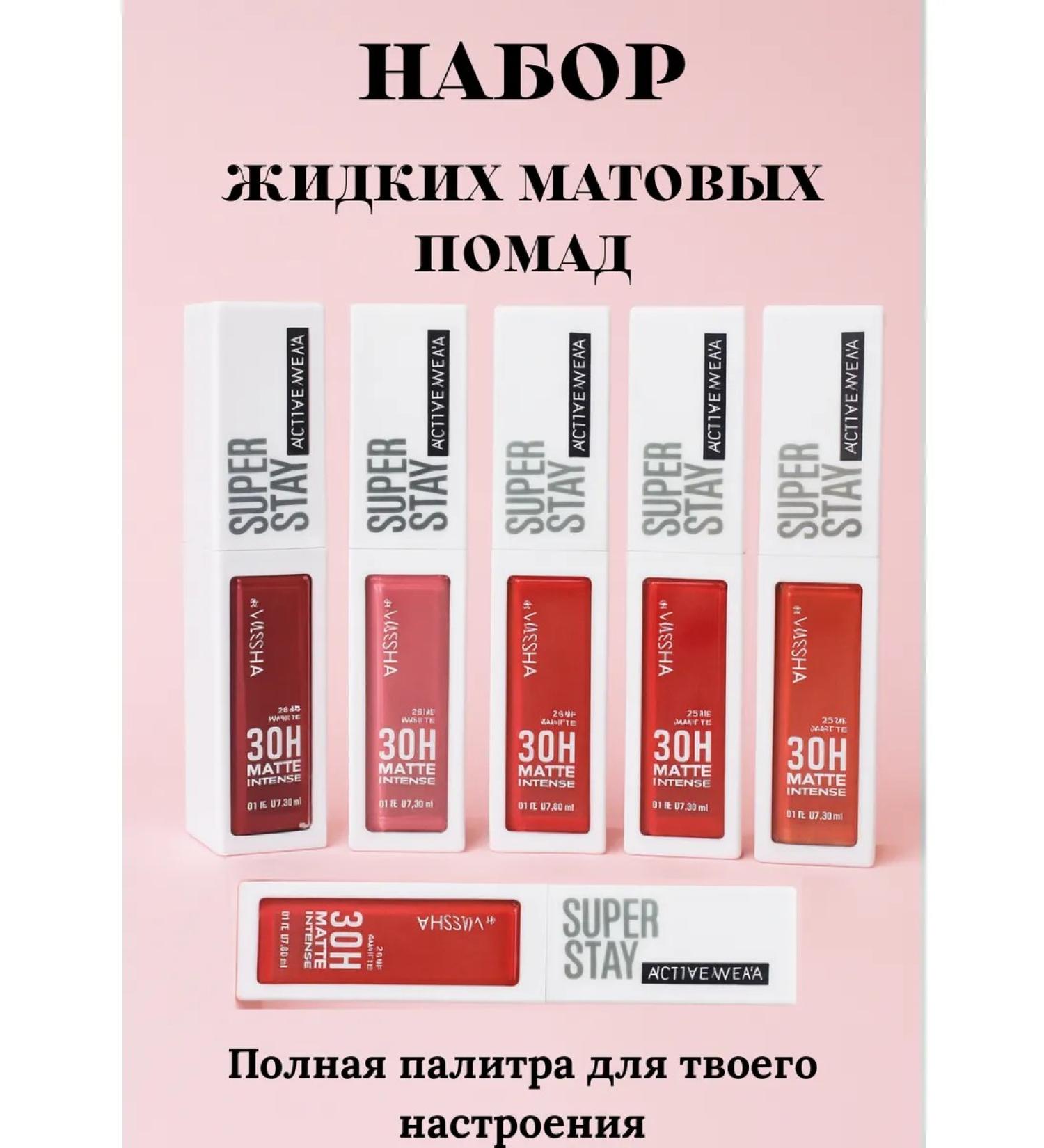 A set of liquid matte lipsticks and lip glosses 6 pcs