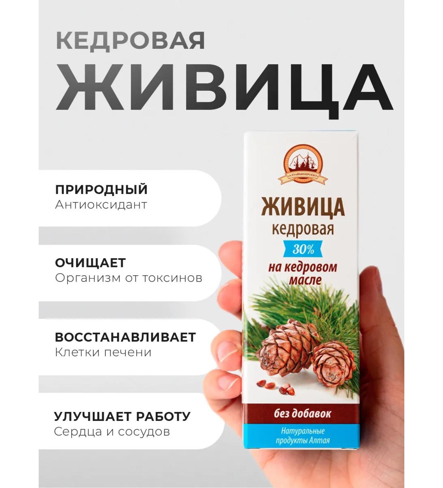 The Power of Altai Zhivitsa is a natural cedar - Buy Online on GoSupps.com