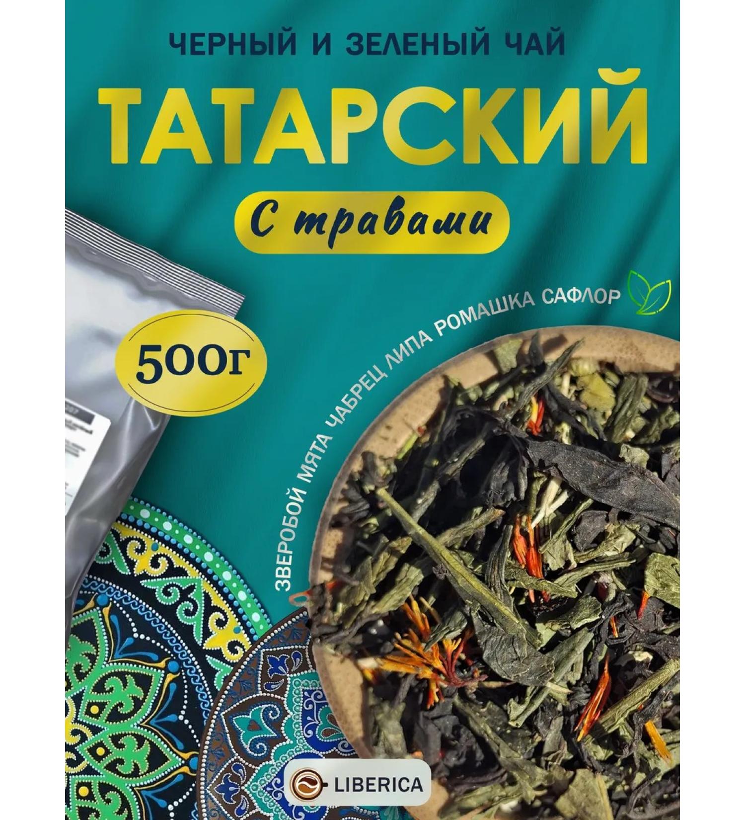 LIBERICA Black tea with green Tatar 500g - Buy Online on GoSupps.com
