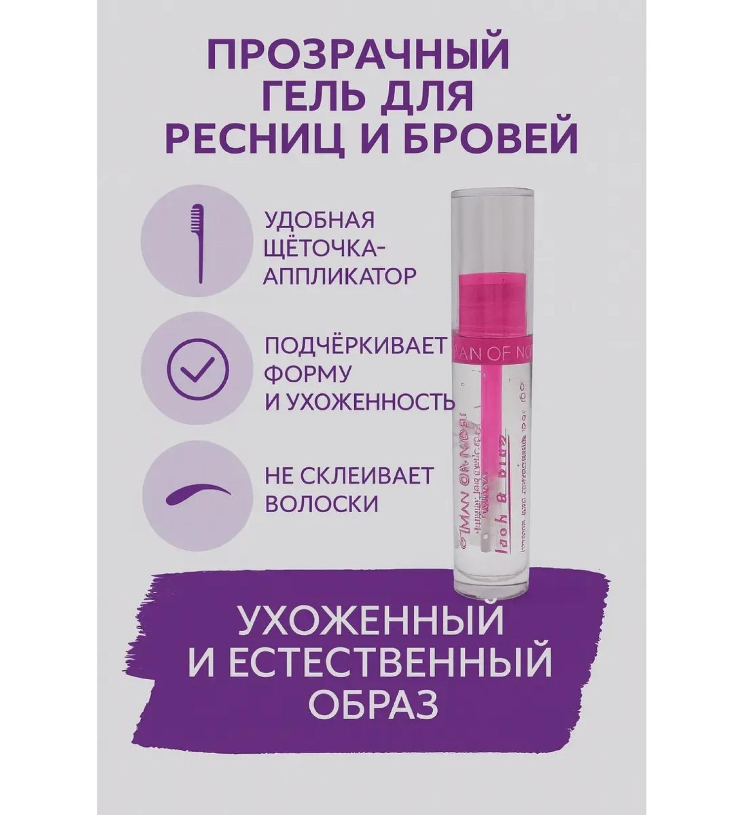 Liforia Transparent gel for eyelashes and eyebrows - Buy Online on GoSupps.com