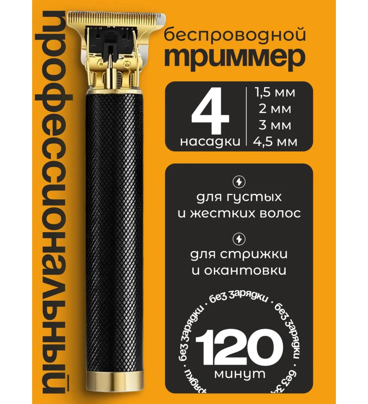 NAU MARKET Trimmer for hair and beards - Buy Online on GoSupps.com