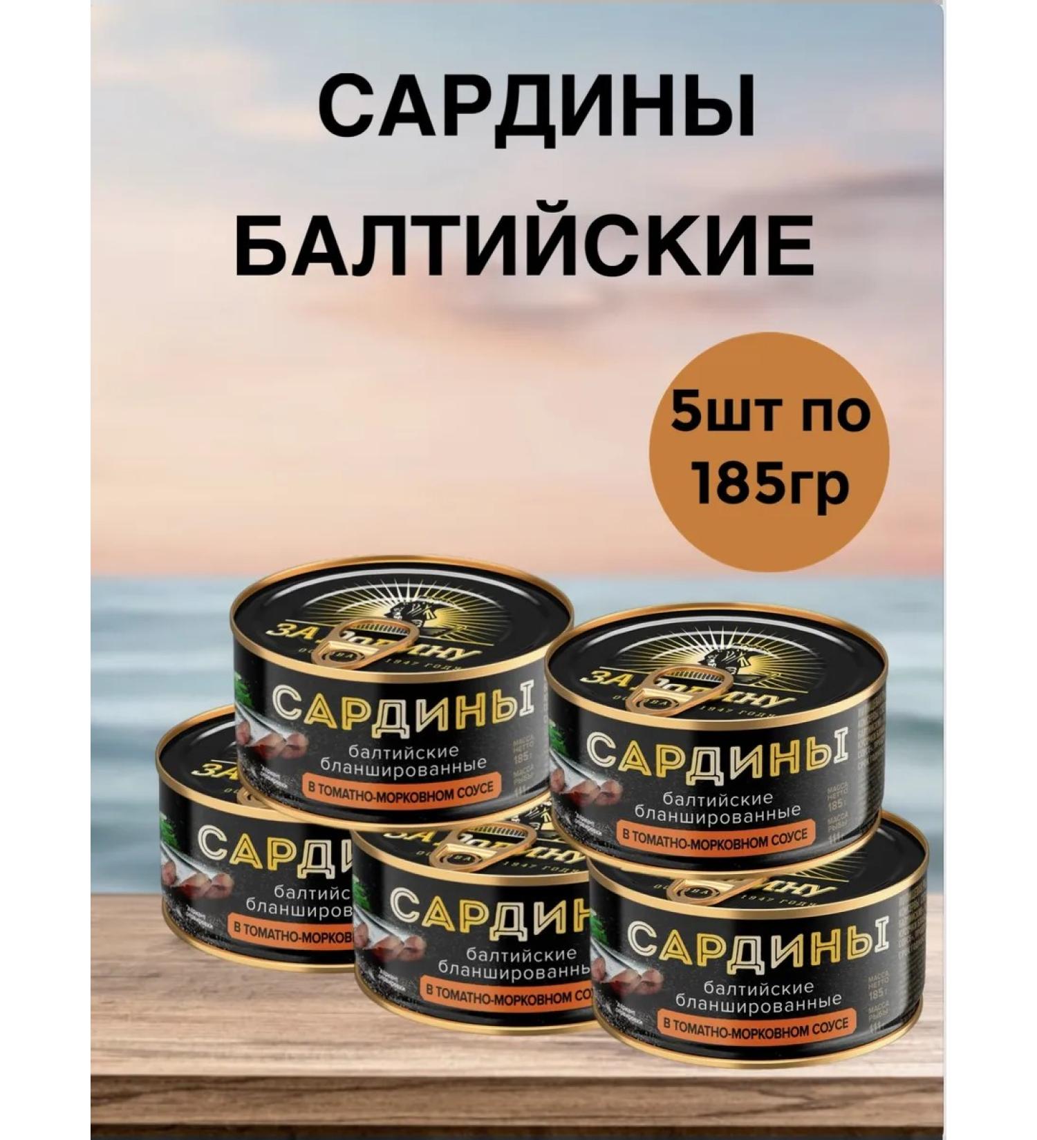 For the Motherland Sardins in tomato-carrot sauce - Buy Online on GoSupps.com