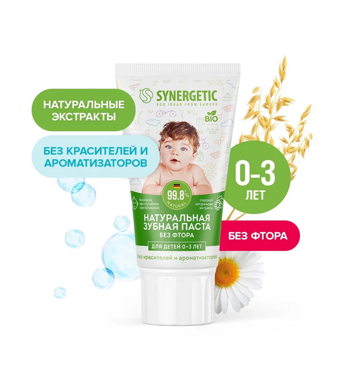 SYNERGETIC Children's toothpaste strengthening for children 0-3 years old 50 g - Buy Online on GoSupps.com