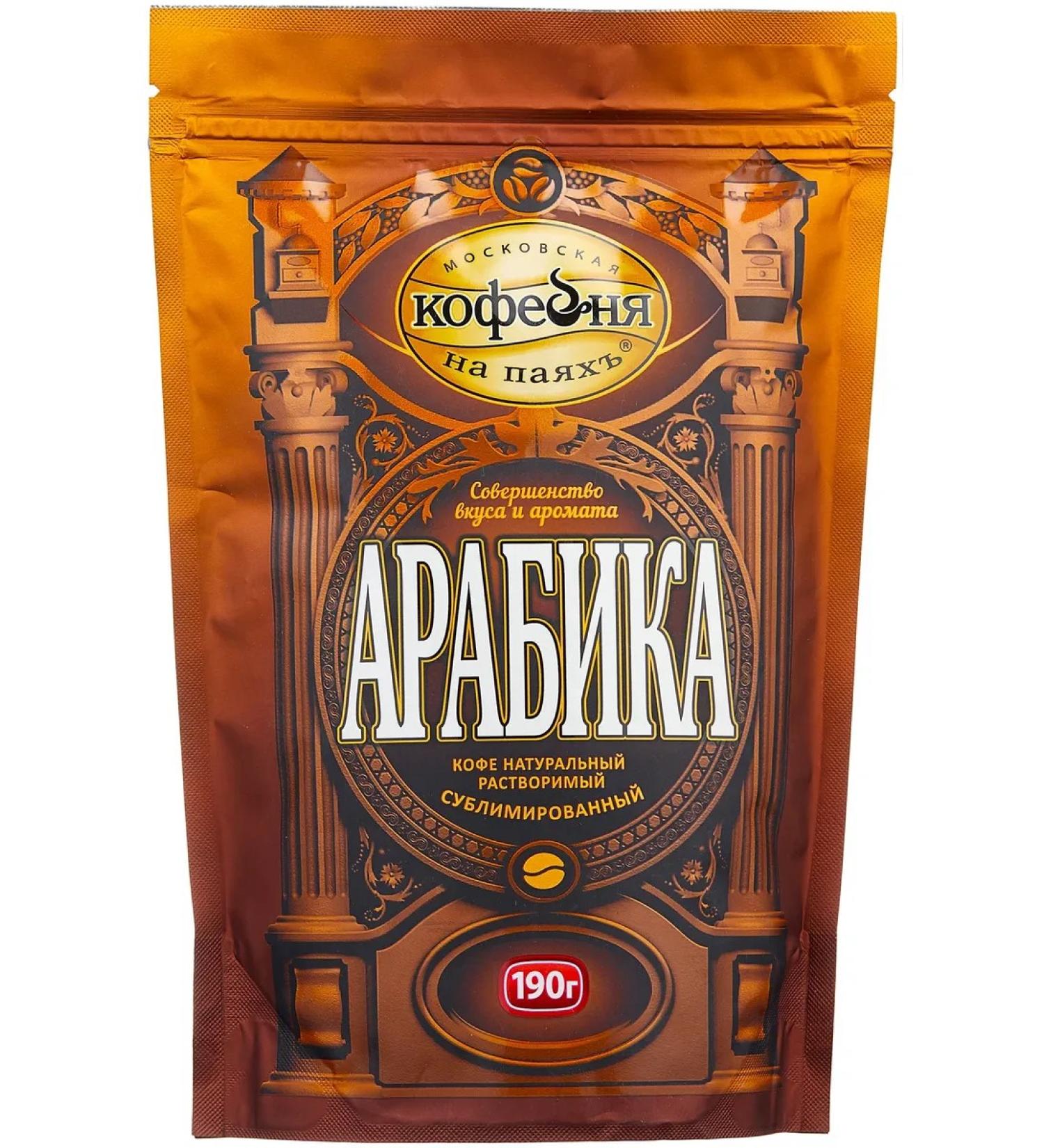 Moscow Coffee Shop on Shares Coffee soluble arabica 190 g - Buy Online on GoSupps.com