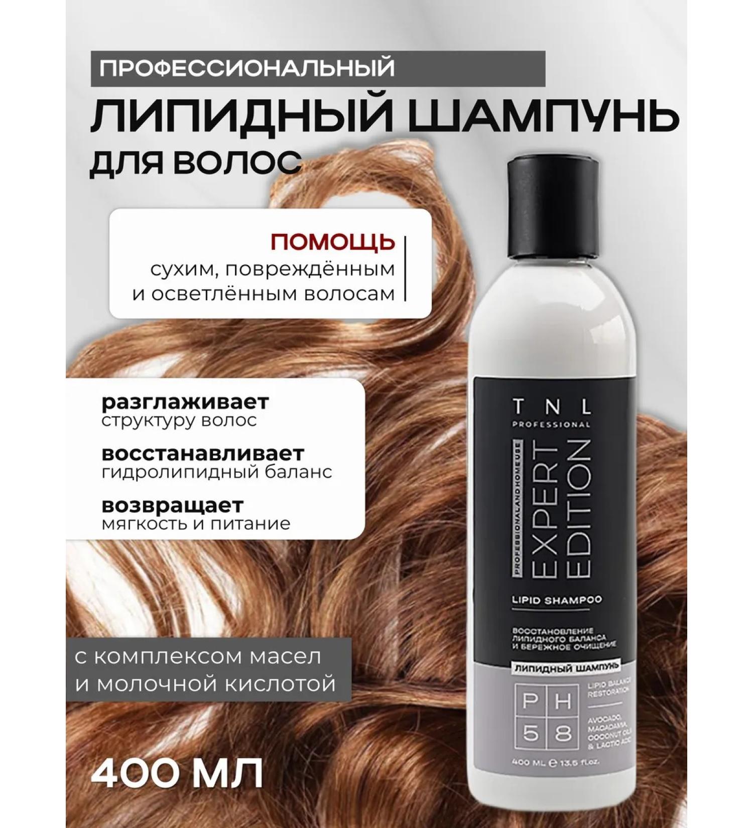 TNL PROFESSIONAL Professional lipid hair shampoo 400 ml - Buy Online on GoSupps.com