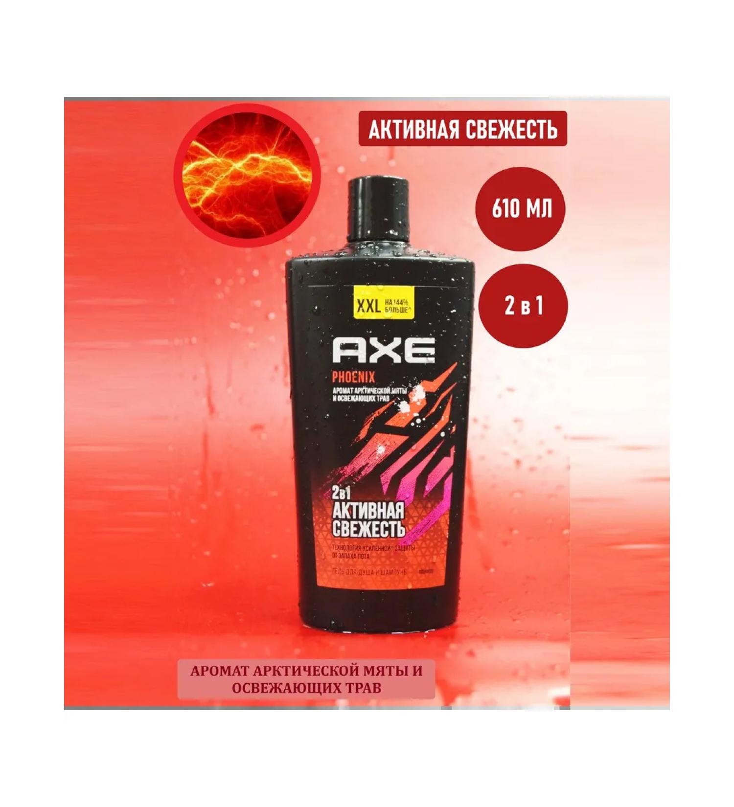AXE AKS Hair shower gel 2B1 Active freshness 610 ml