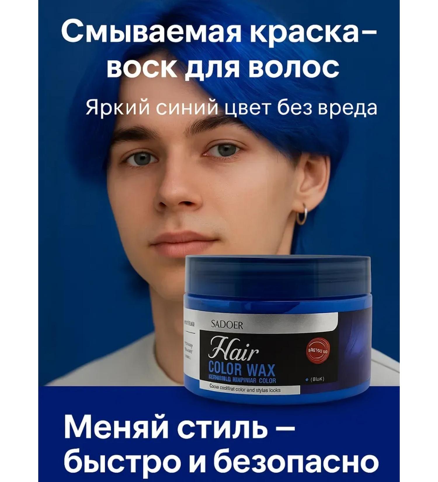 Lily & Co1 Hair wax is washed off blue - Buy Online on GoSupps.com