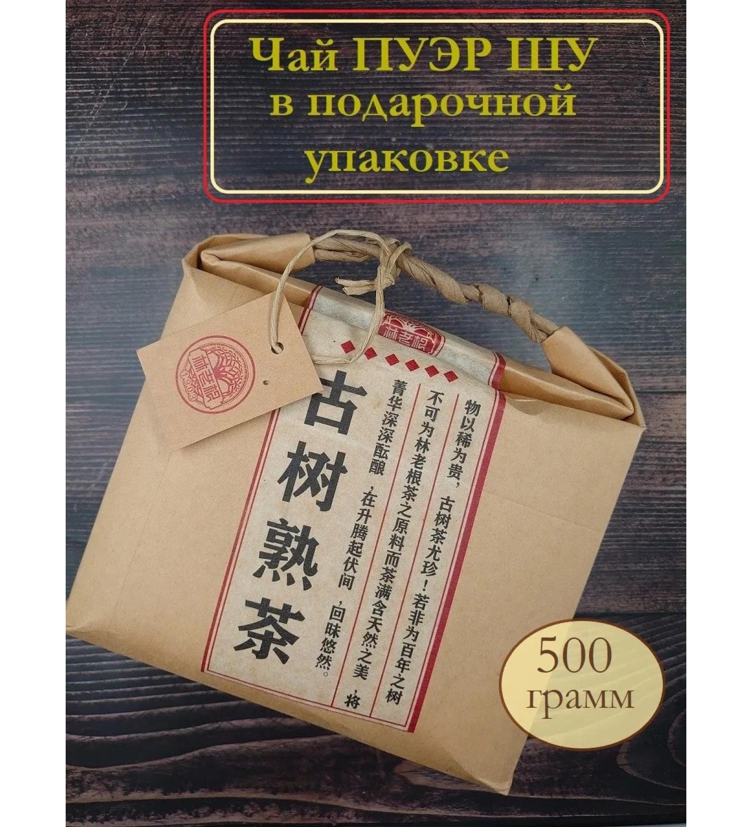 EMPIRE OF TEA PUER Gift 500 grams - Buy Online on GoSupps.com