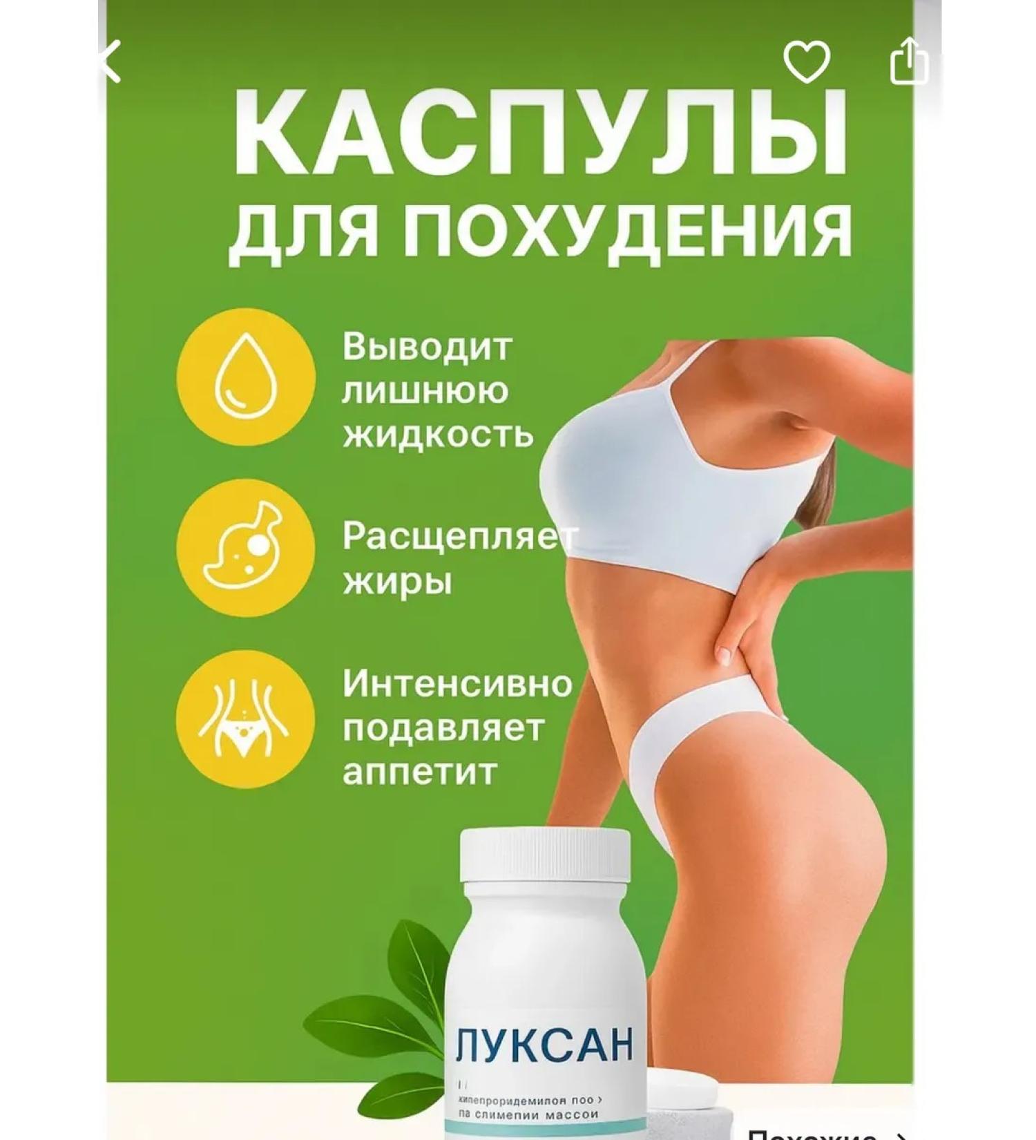 Relaksan weight loss capsules