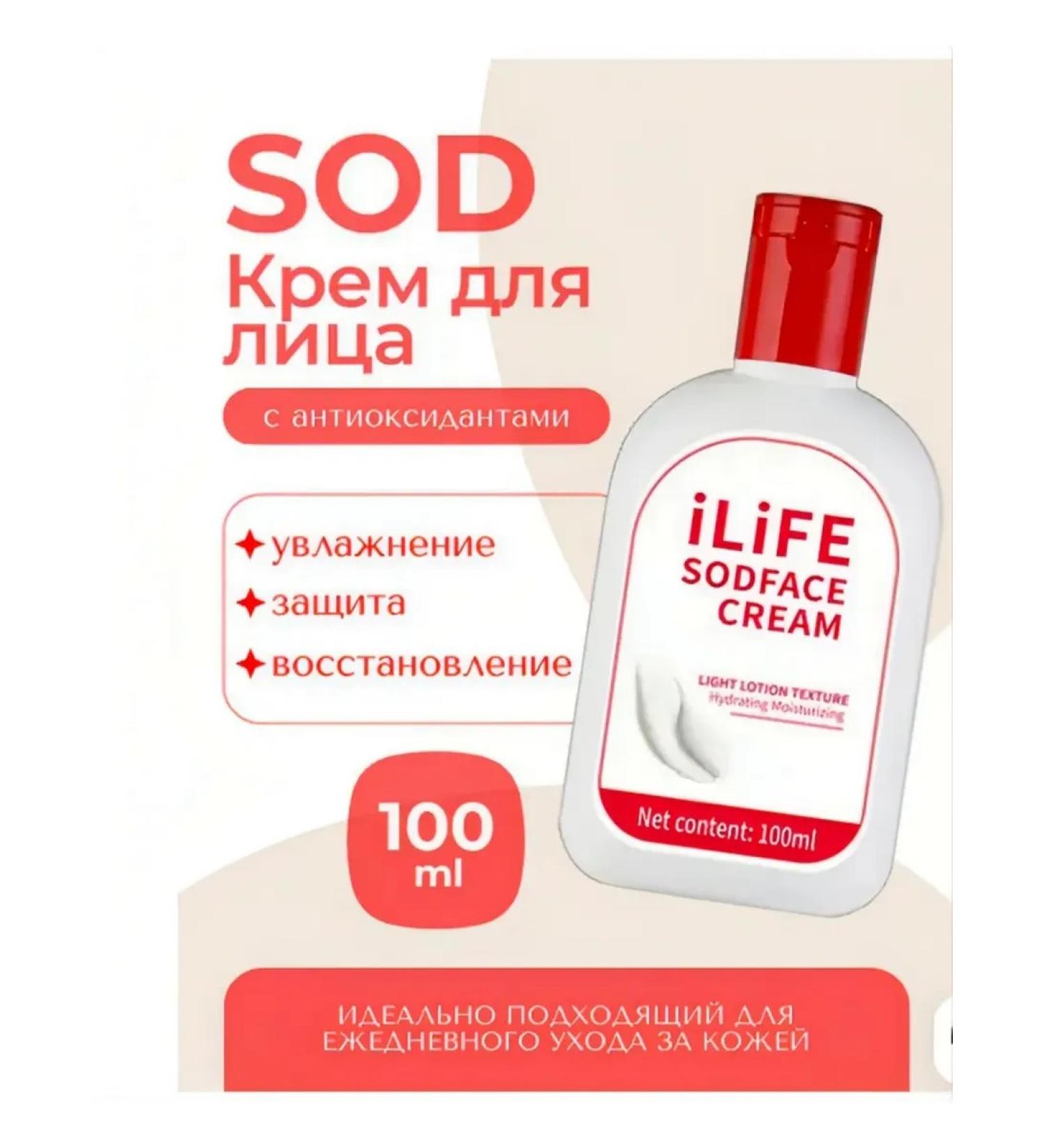Greenleaf Ilife face cream with protein and honey (SOD) 100ml - Buy Online on GoSupps.com