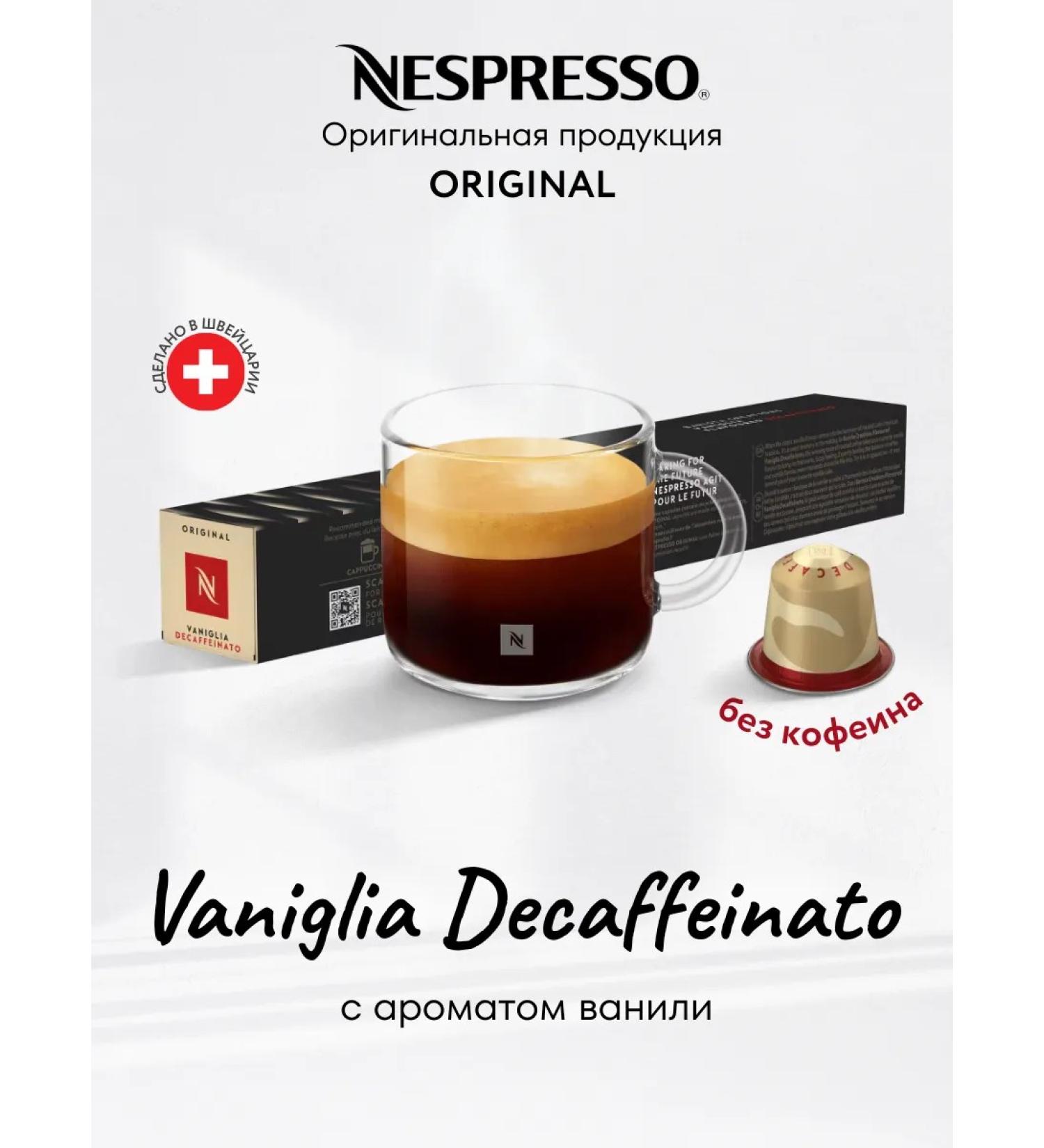 Nespresso Coffee in the capsules of Nepresso Original Vaniglia Decaf 10 - Buy Online on GoSupps.com
