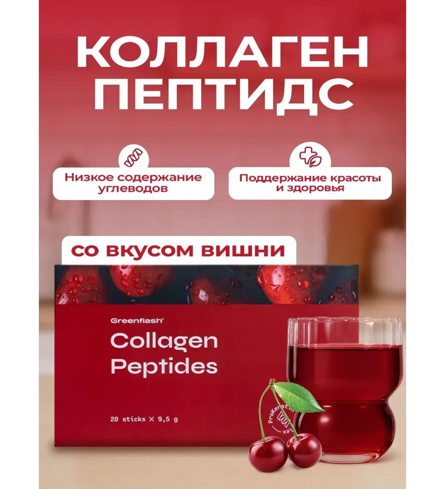 NL store Collagen peptides nl - collagen peptides with cherry taste - Buy Online on GoSupps.com