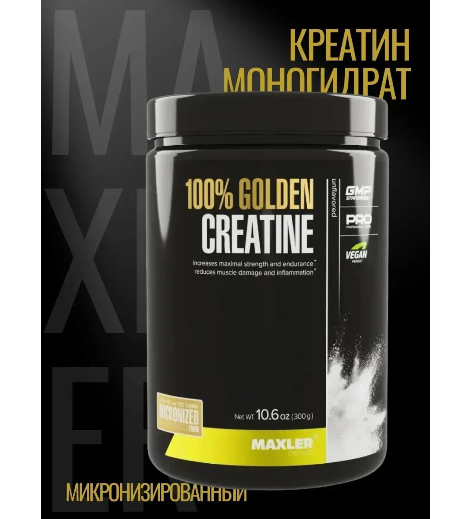 maxler Micronized creatine 100% Goiden Micronized Creatine