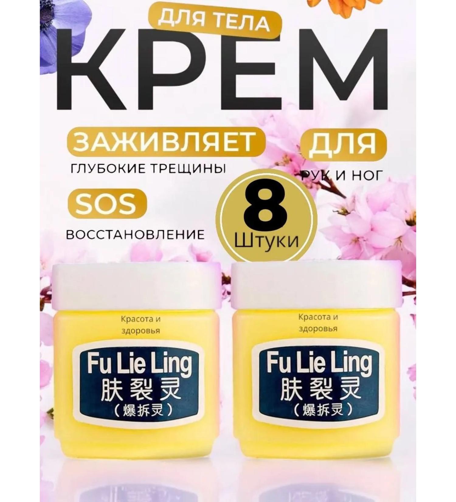 Cream wax for cracks emollient Cream-Vosk Fulin for dry skin ointment from cracks 8pcs - Buy Online on GoSupps.com