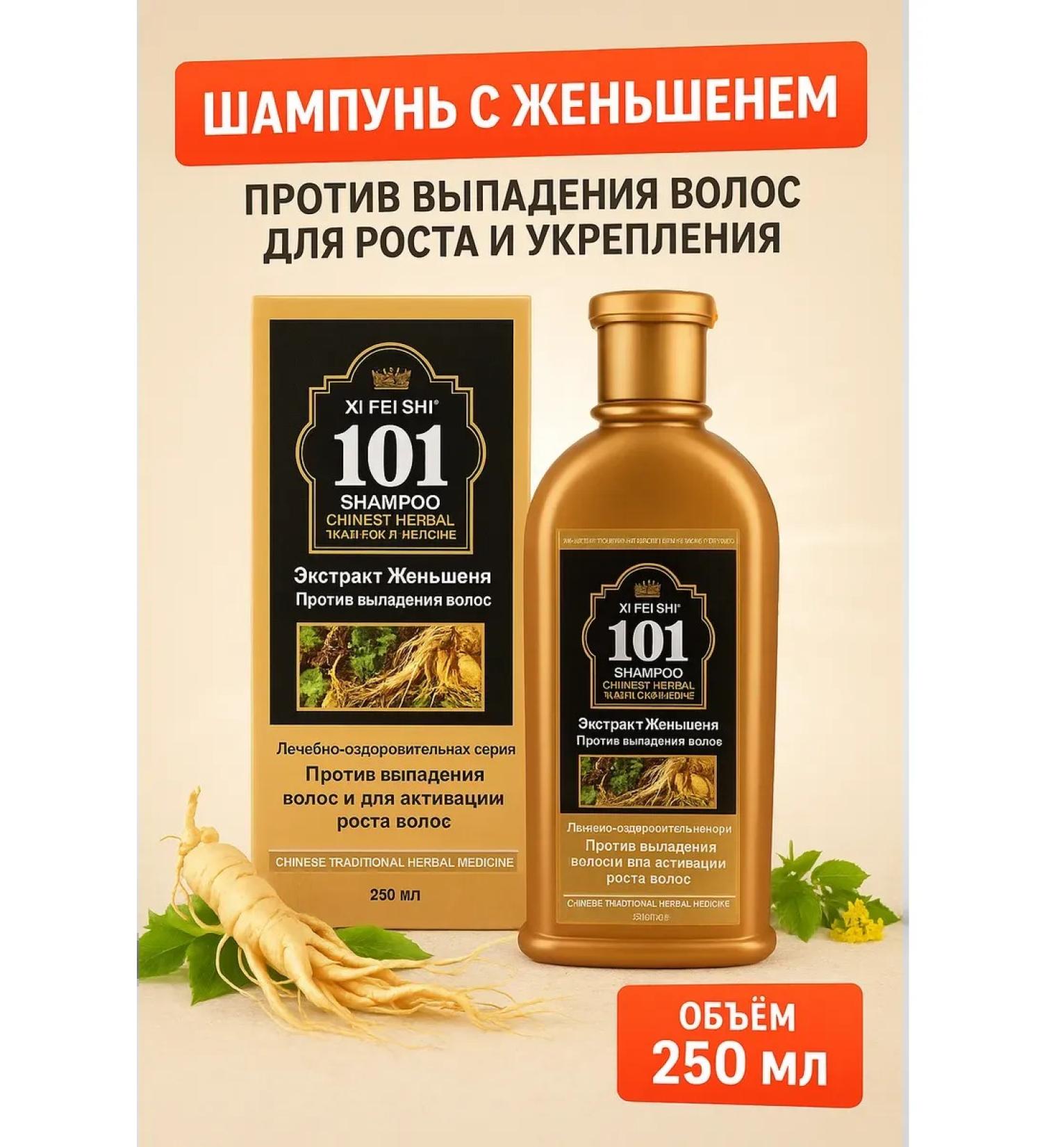 AC1101 Shampoo against falling out and to activate hair growth - Buy Online on GoSupps.com