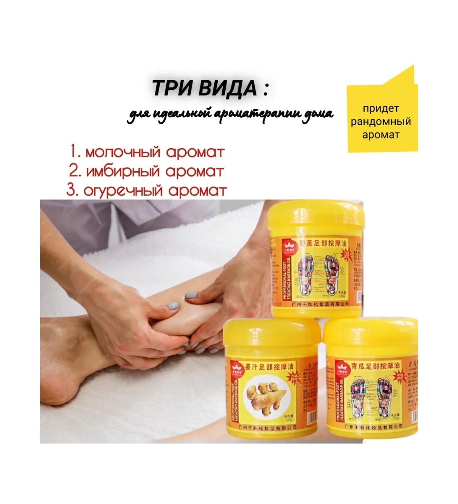 Massage cream for legs with spa effect - Buy Online on GoSupps.com