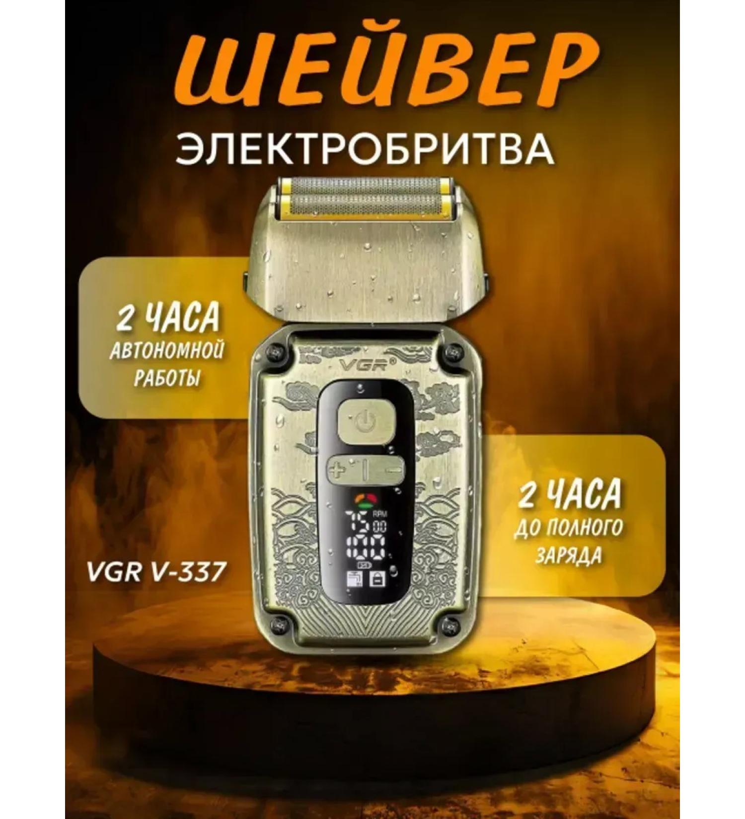 VGR Premium electric brood for stylish men - Buy Online on GoSupps.com