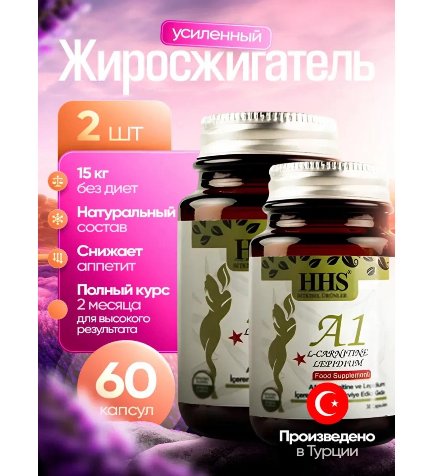 HHS Fat -burner A1 Utility capsules 60k - Buy Online on GoSupps.com