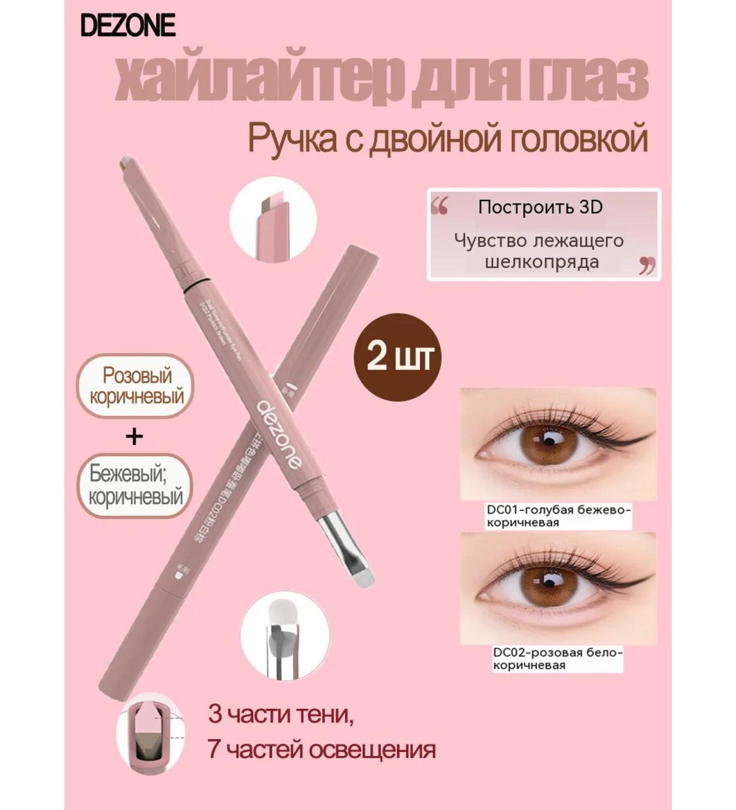 Dezone Pencil Highlighter for the Eye 2 pcs - Buy Online on GoSupps.com