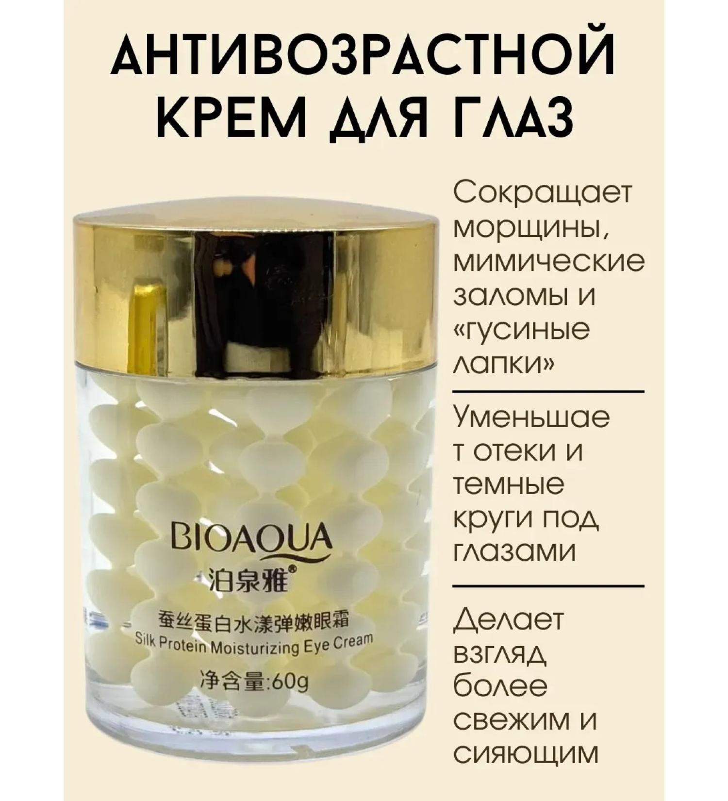 Alika2 Anti -aging eye cream from wrinkles and hall - Buy Online on GoSupps.com
