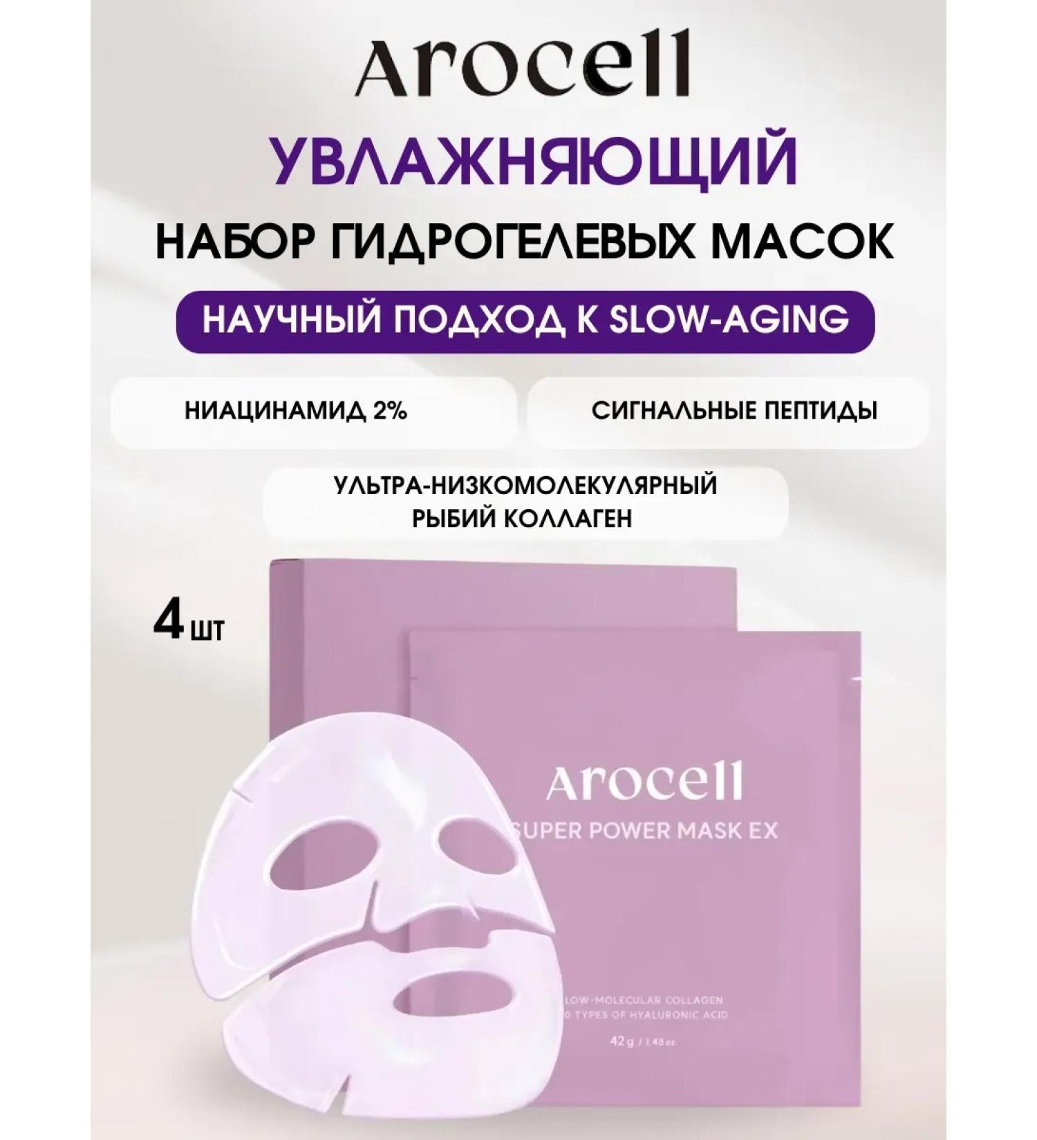 AROCELL Facial masks of Korean anti -aging hydrogel - Buy Online on GoSupps.com