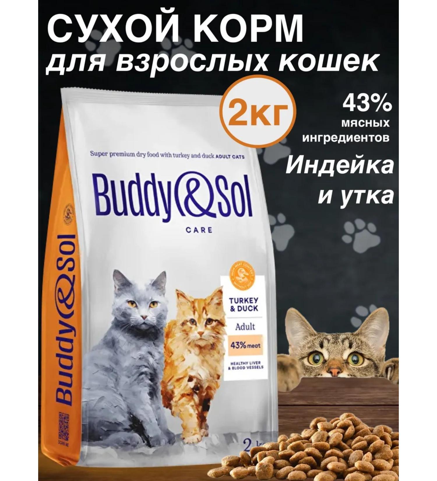 Buddy&Sol Dry food for cats turkey duck 2kg