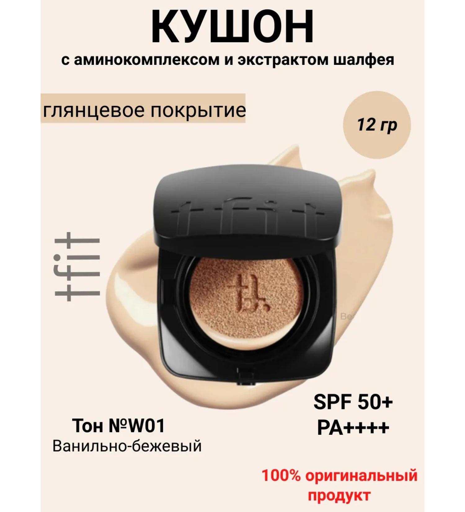 tfit Tonal face cushon with SPF 50+ vanilla beige w01