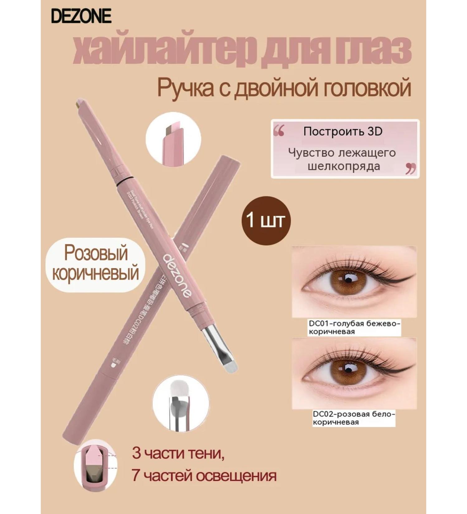 Dezone Pencil Highlighter for the Eye - Buy Online on GoSupps.com