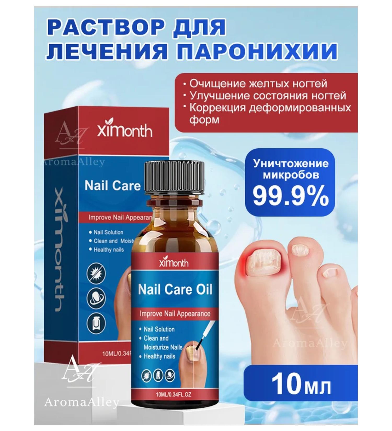 Treatment of fungal infections of care of nails with a solution of 10 mi - Buy Online on GoSupps.com