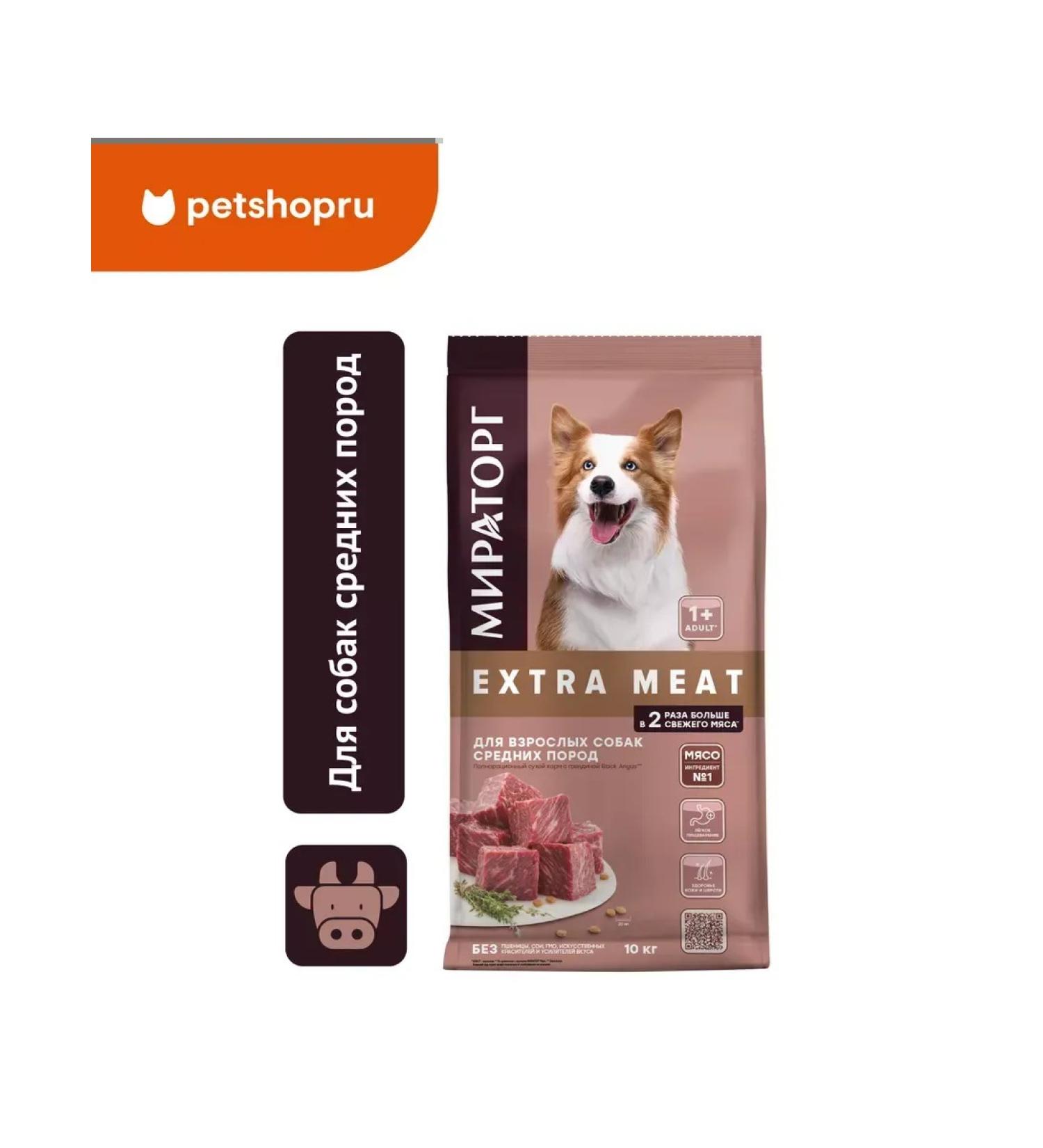 Miratorg Dry Black Angus Form Dogs of Dogs Media Beef 10 kg - Buy Online on GoSupps.com