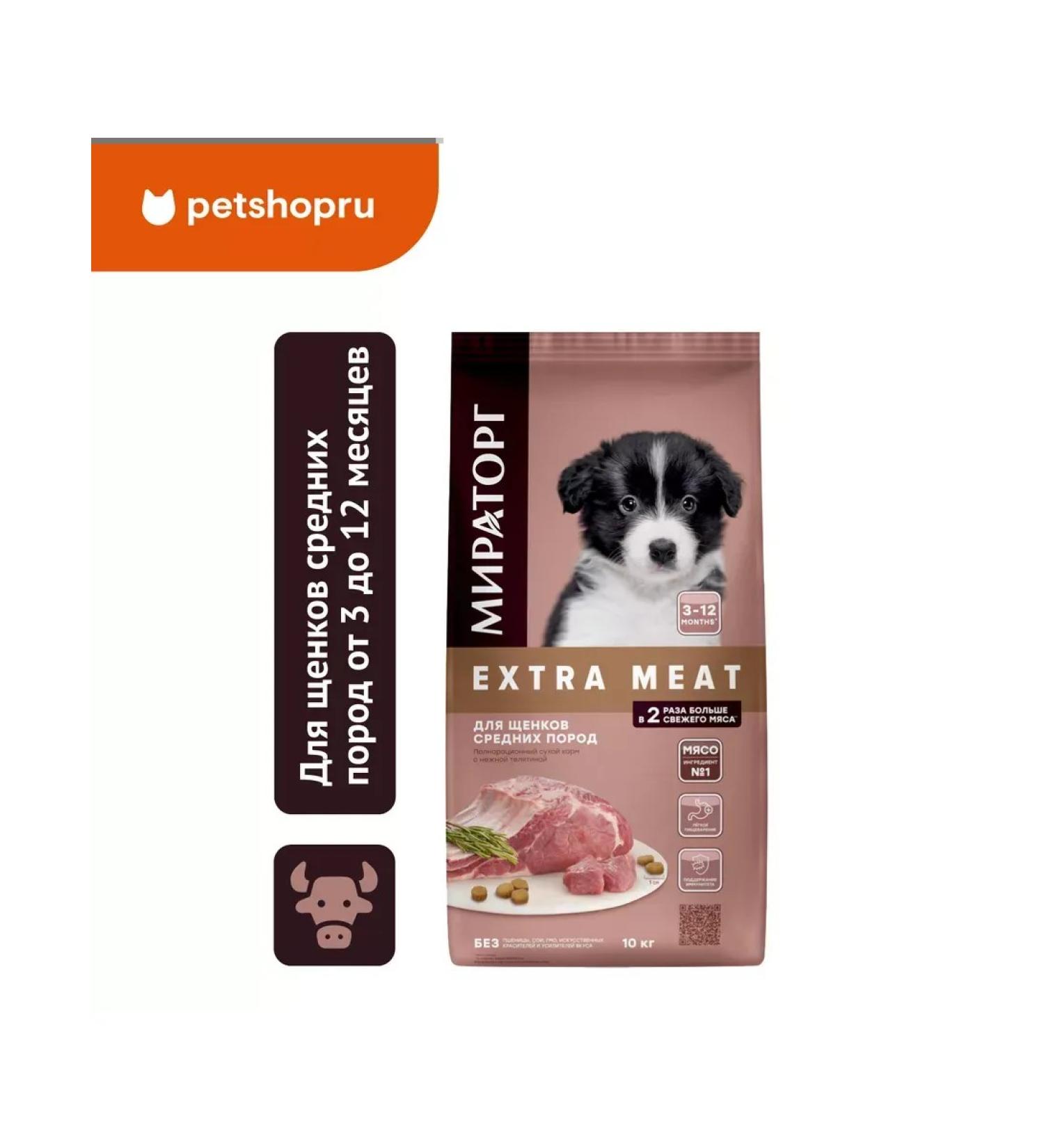 Miratorg Dry downshole of medium breeds 3-12 months veal 10 kg - Buy Online on GoSupps.com