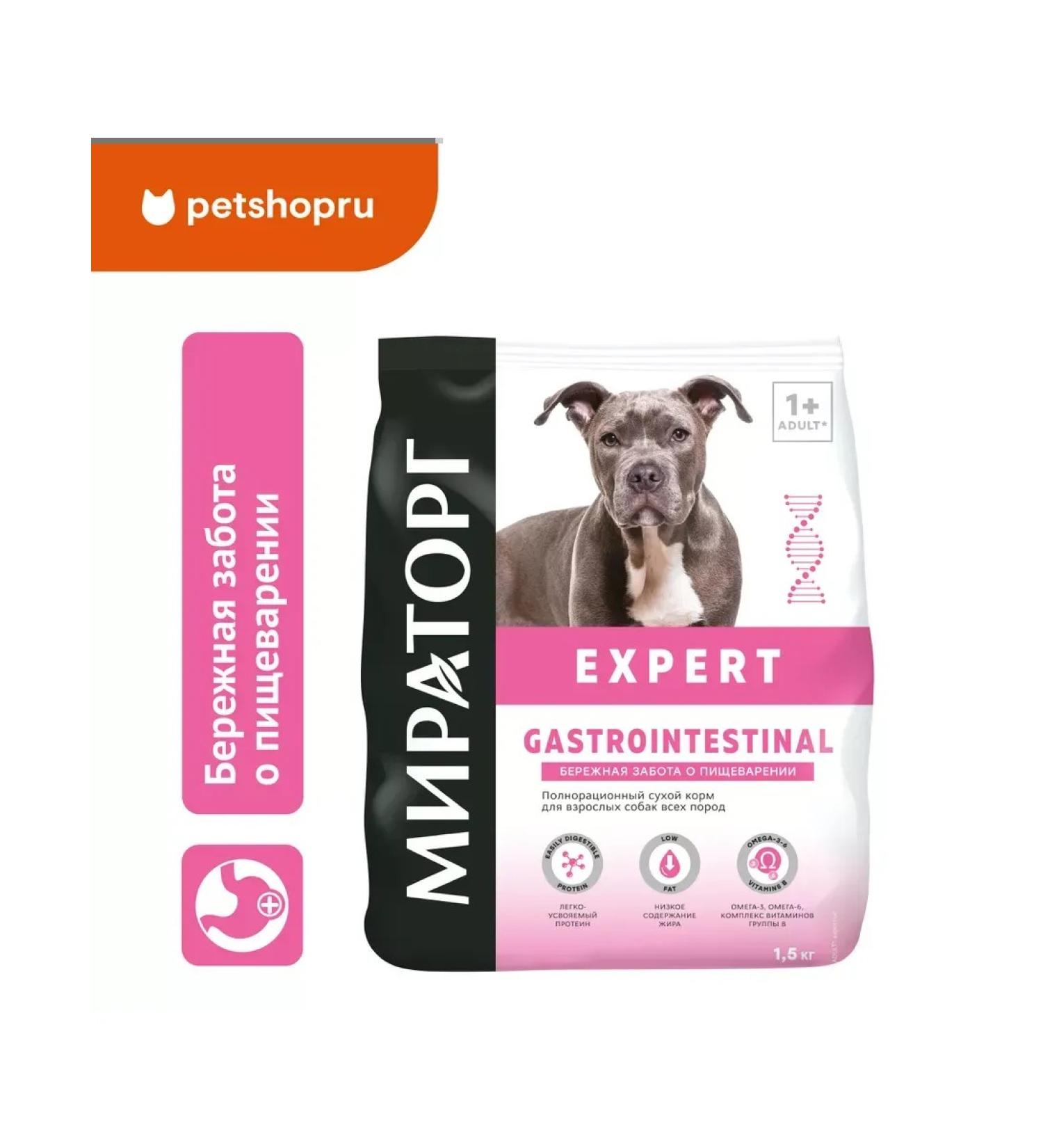 Miratorg Dry feed of dogs of all breeds care for digestion 1.5 kg - Buy Online on GoSupps.com