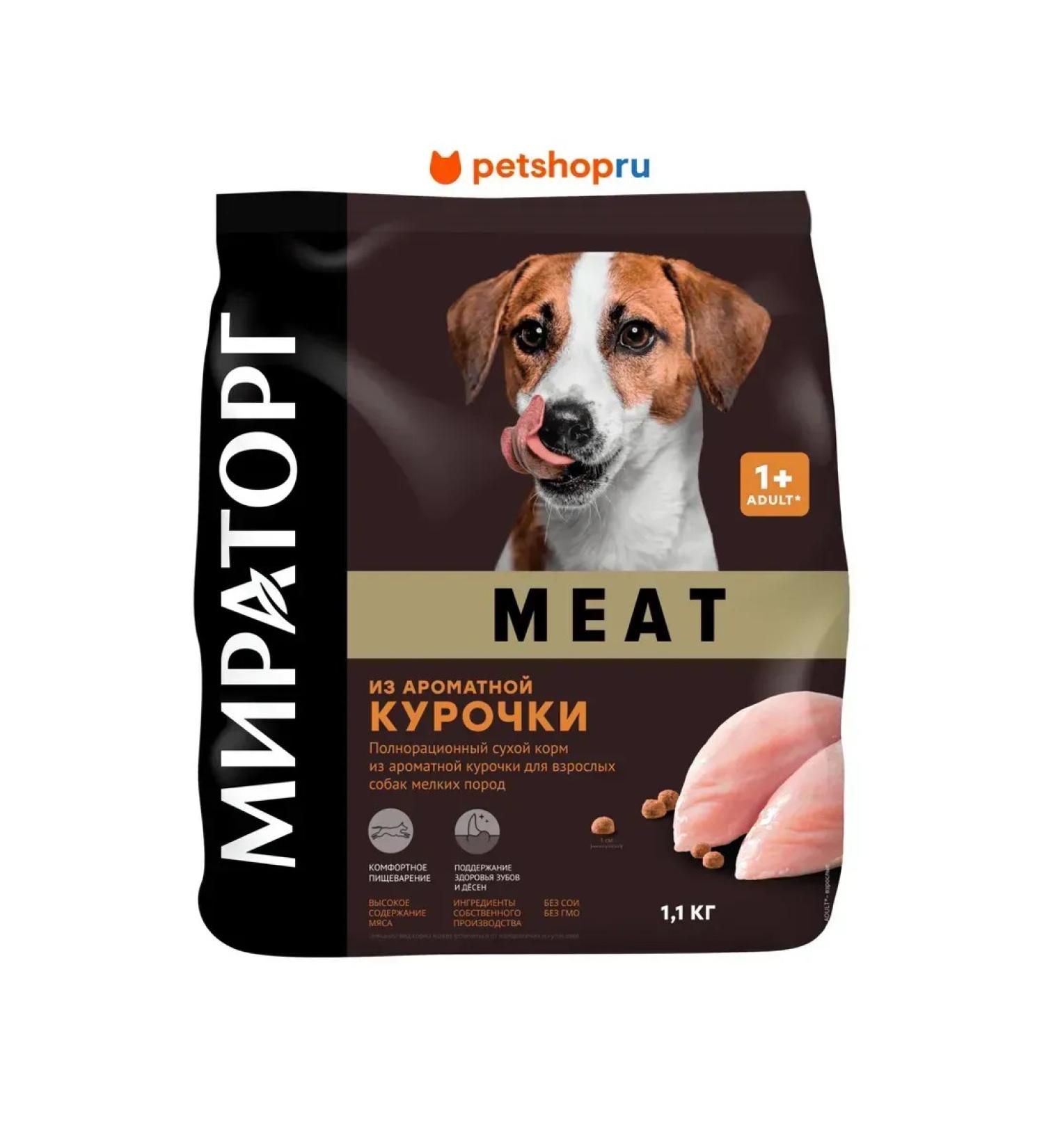 Miratorg Dry food from chicken for dogs of small breeds 1.1 kg - Buy Online on GoSupps.com