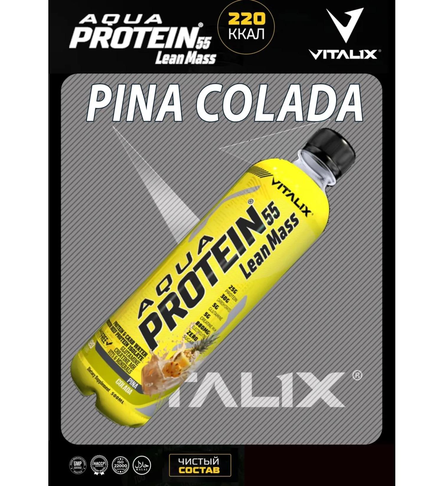 VITALIX Drink Aqua Protein 55 Sour Cherry 500ml x 12pcs - Buy Online on GoSupps.com