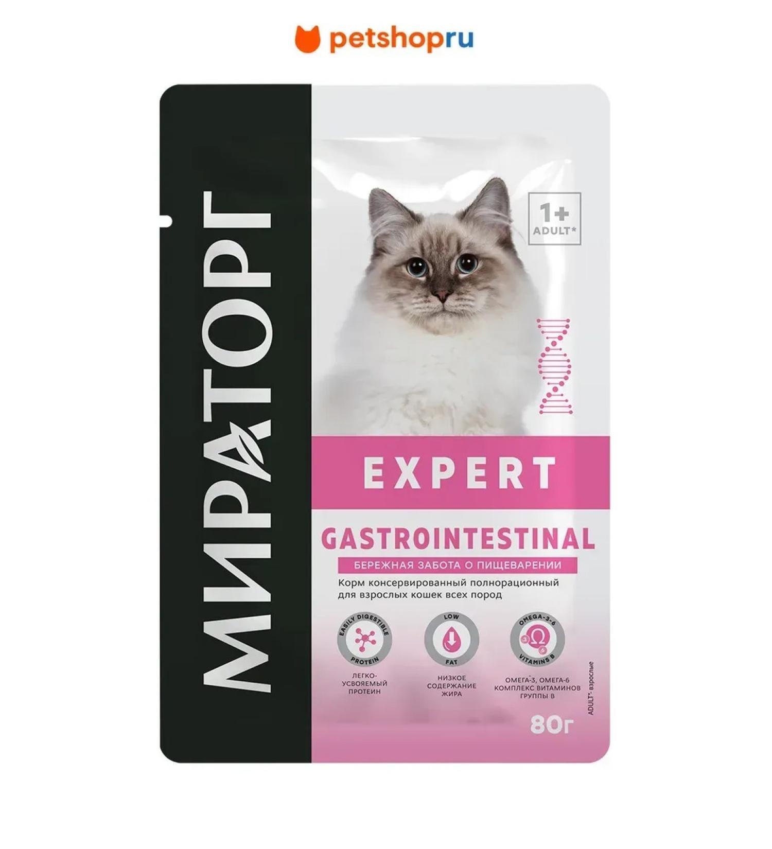Miratorg Spiders for cats "Bereday care for digestion" 80 grams - Buy Online on GoSupps.com