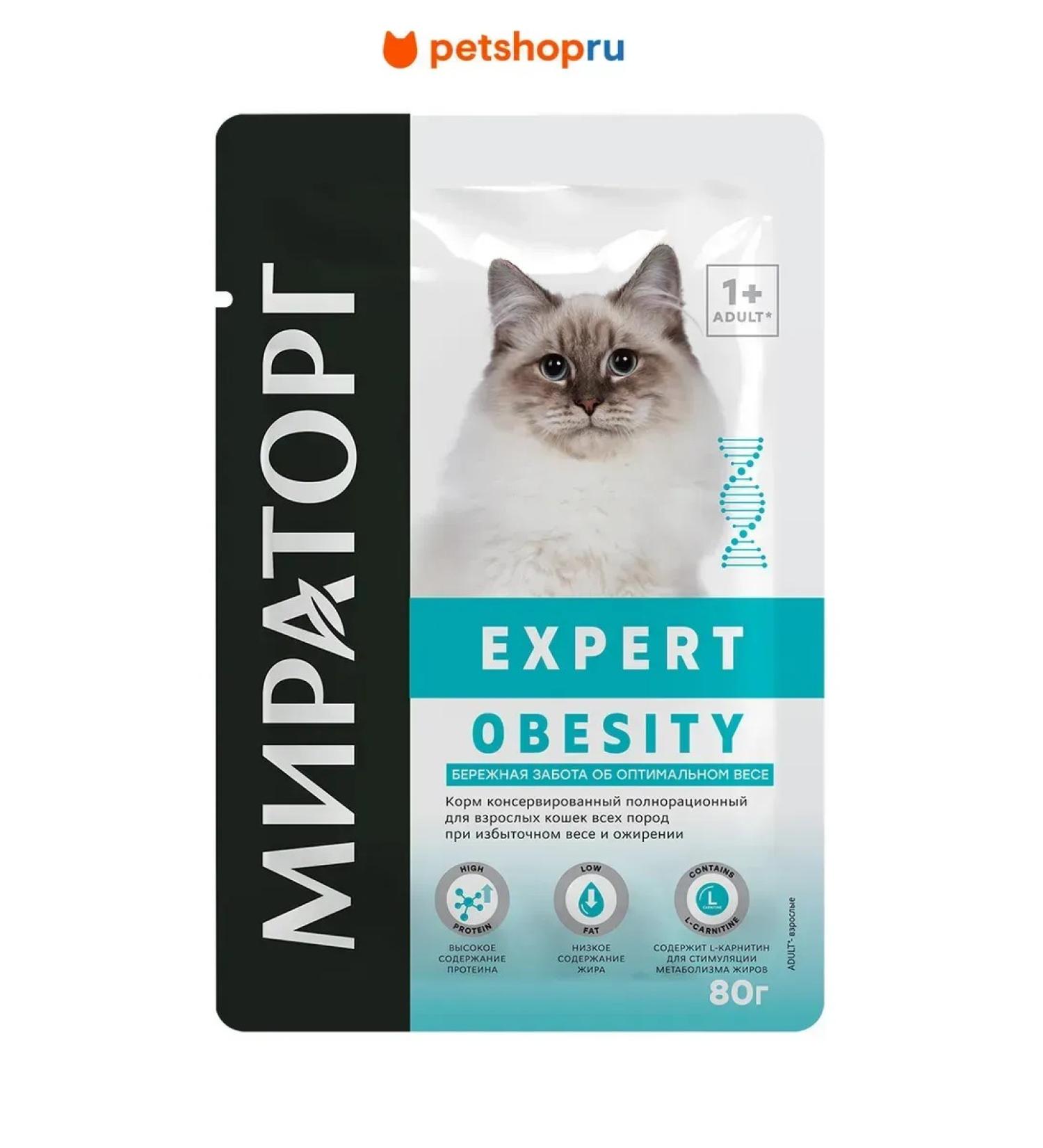 Miratorg Spider for cats "Caring for the optimal weight" 80 gr - Buy Online on GoSupps.com