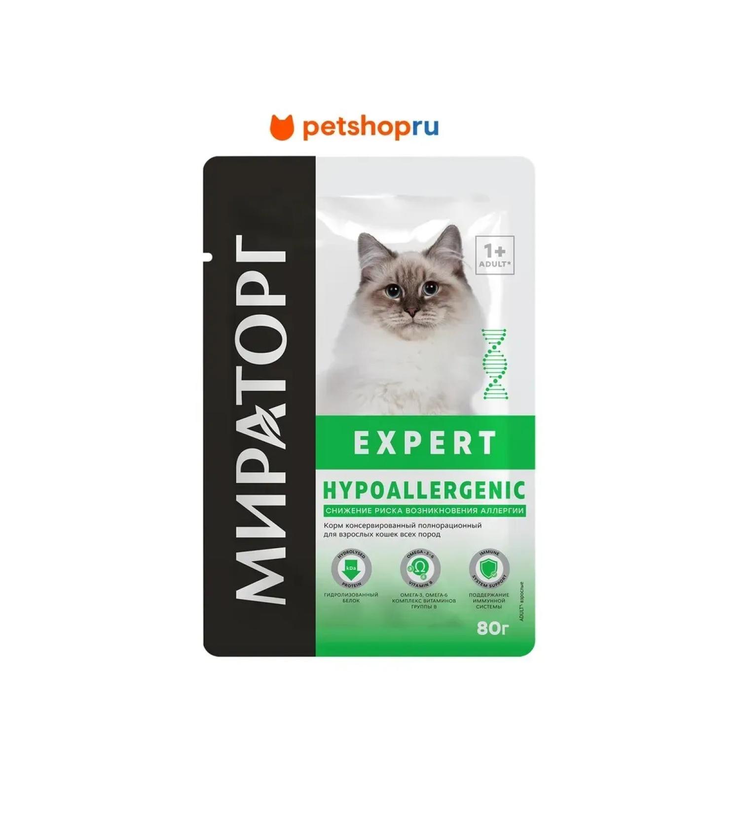 Miratorg Spiders for cats "Reducing the risk of allergies" 80 grams
