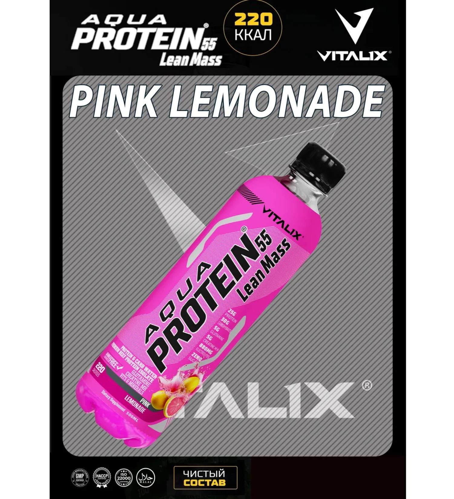 VITALIX Drink Aqua Protein 55 Pink Lemonade 500ml x 12pcs - Buy Online on GoSupps.com