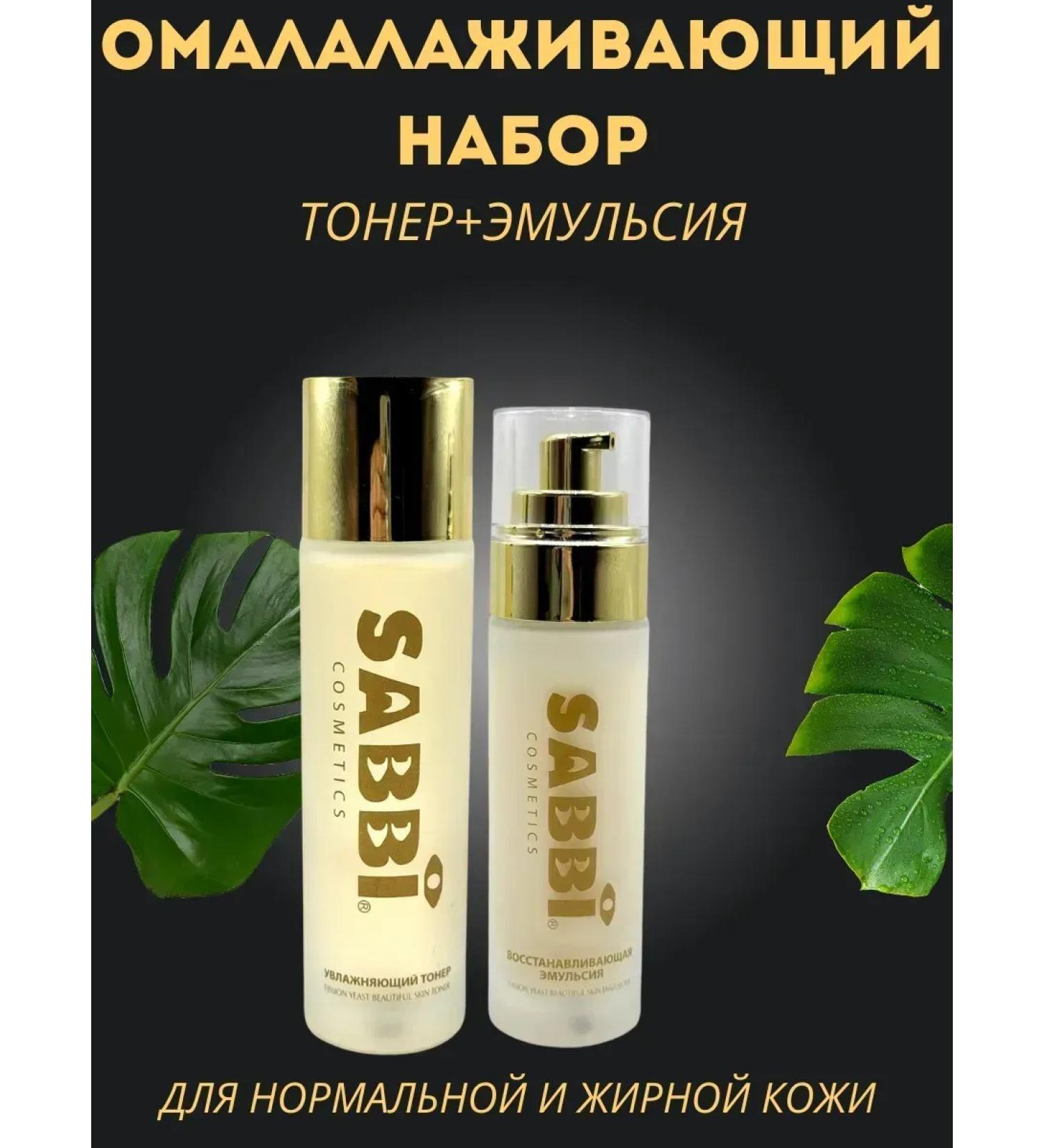Remini Crowning Face Set Toner and Emulsion - Buy Online on GoSupps.com
