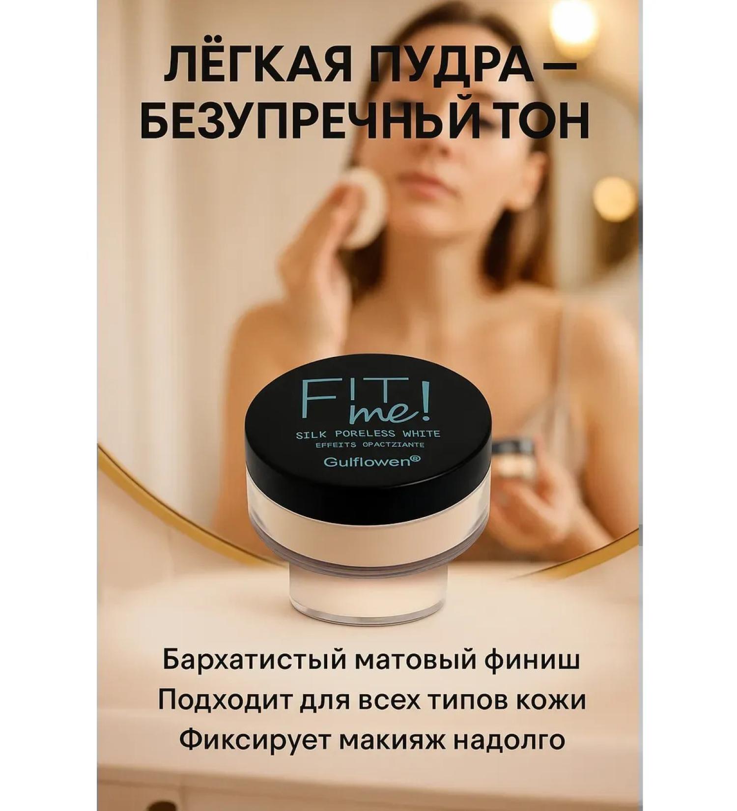 ice store The crumbly powder matting transparent to the face - Buy Online on GoSupps.com